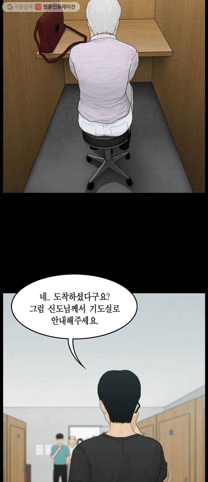 아도나이 76화 29