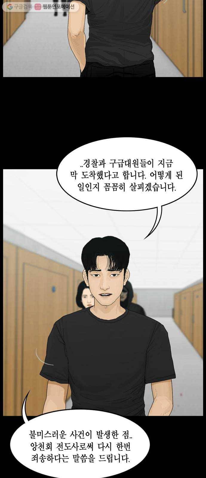 아도나이 76화 30