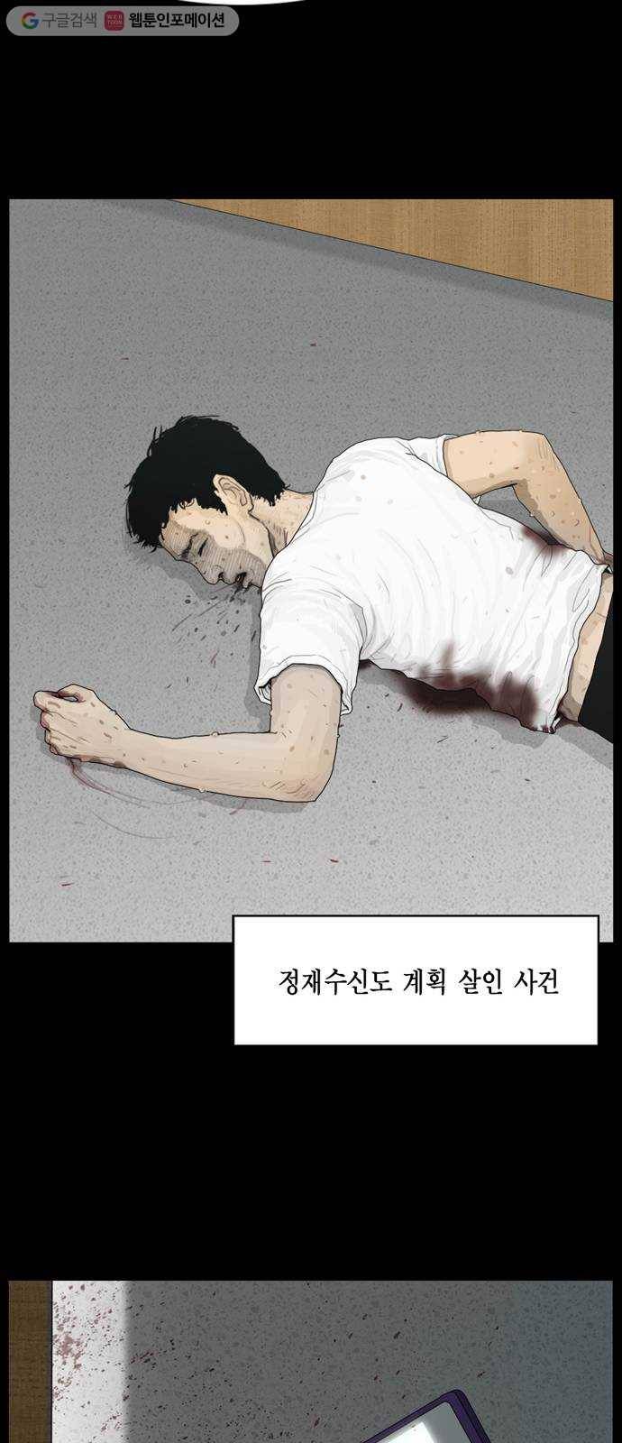 아도나이 76화 31
