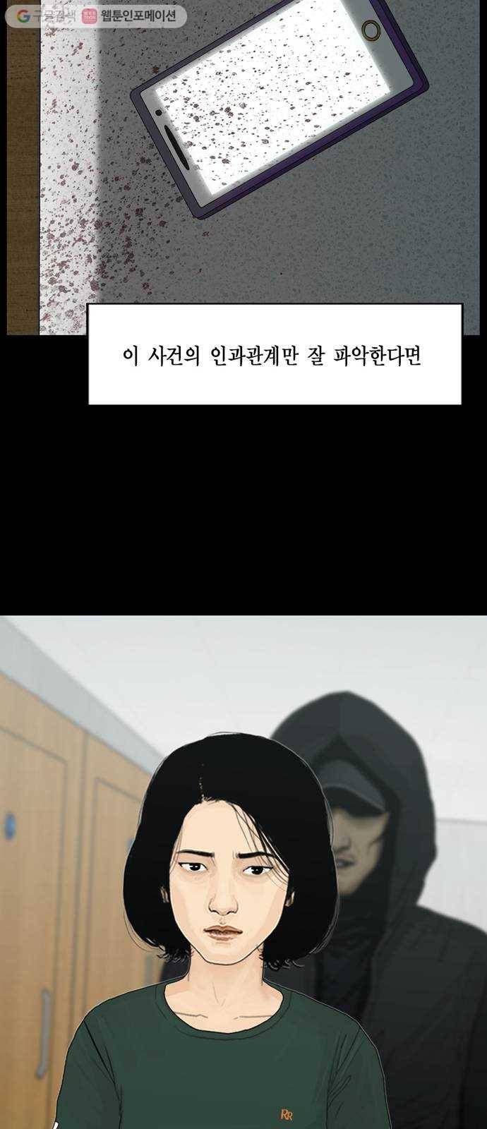아도나이 76화 32