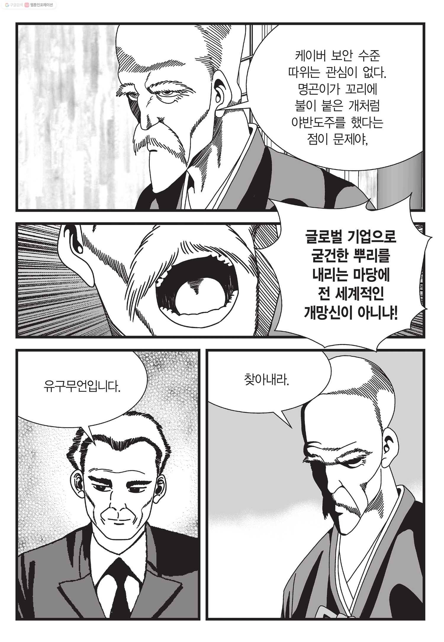 도시정벌 11부 17화 12