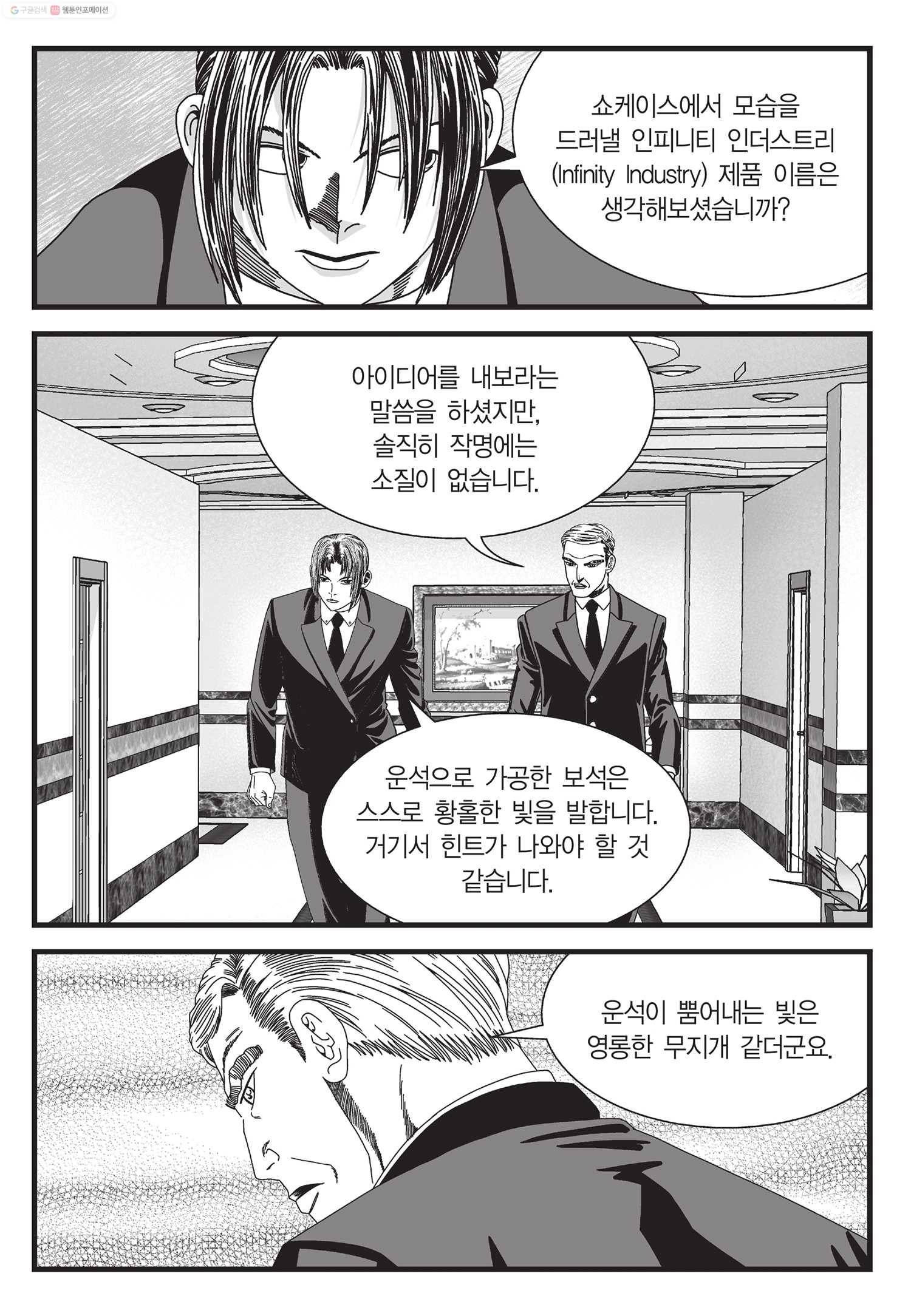 도시정벌 11부 17화 22