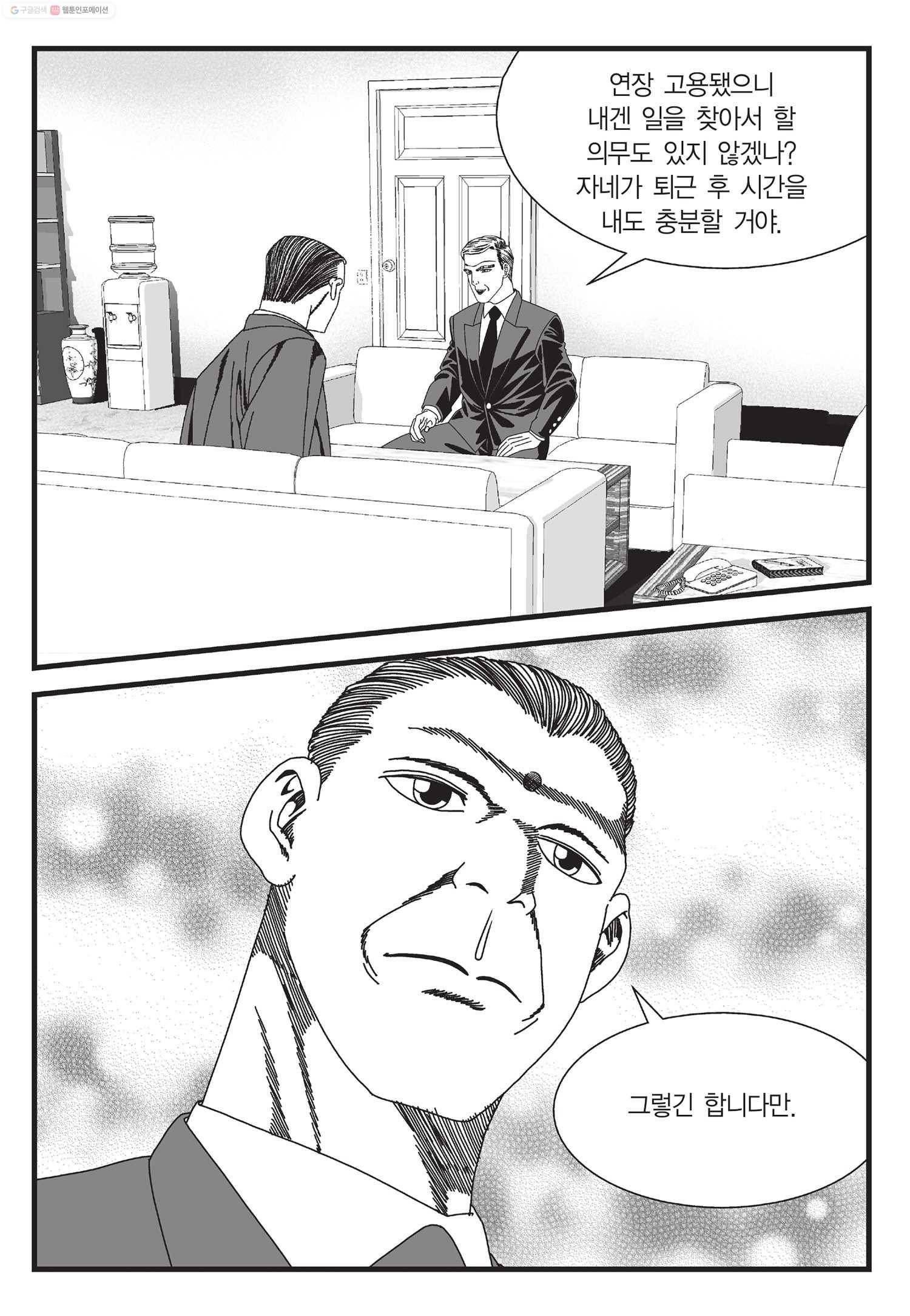 도시정벌 11부 17화 46