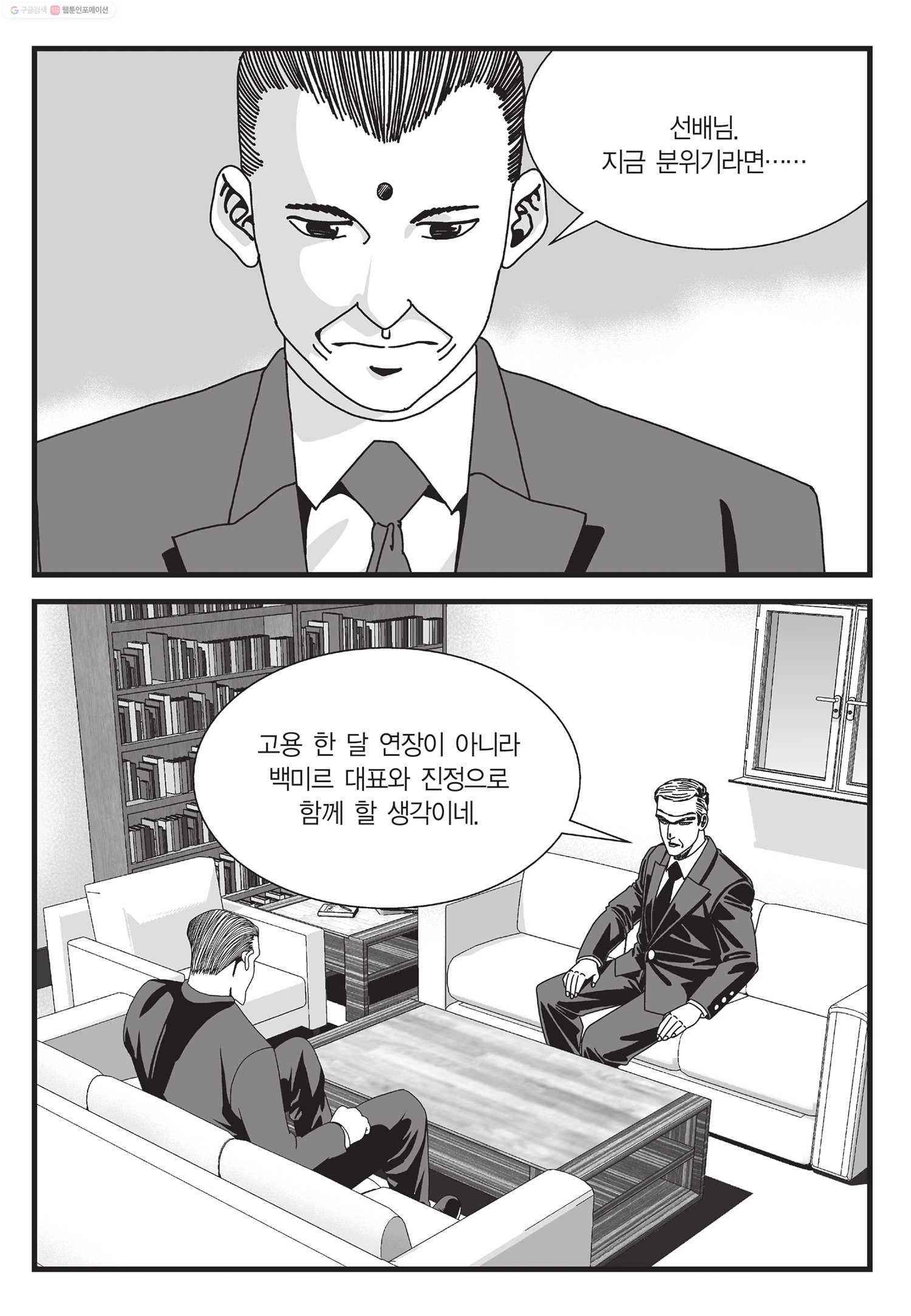 도시정벌 11부 17화 50