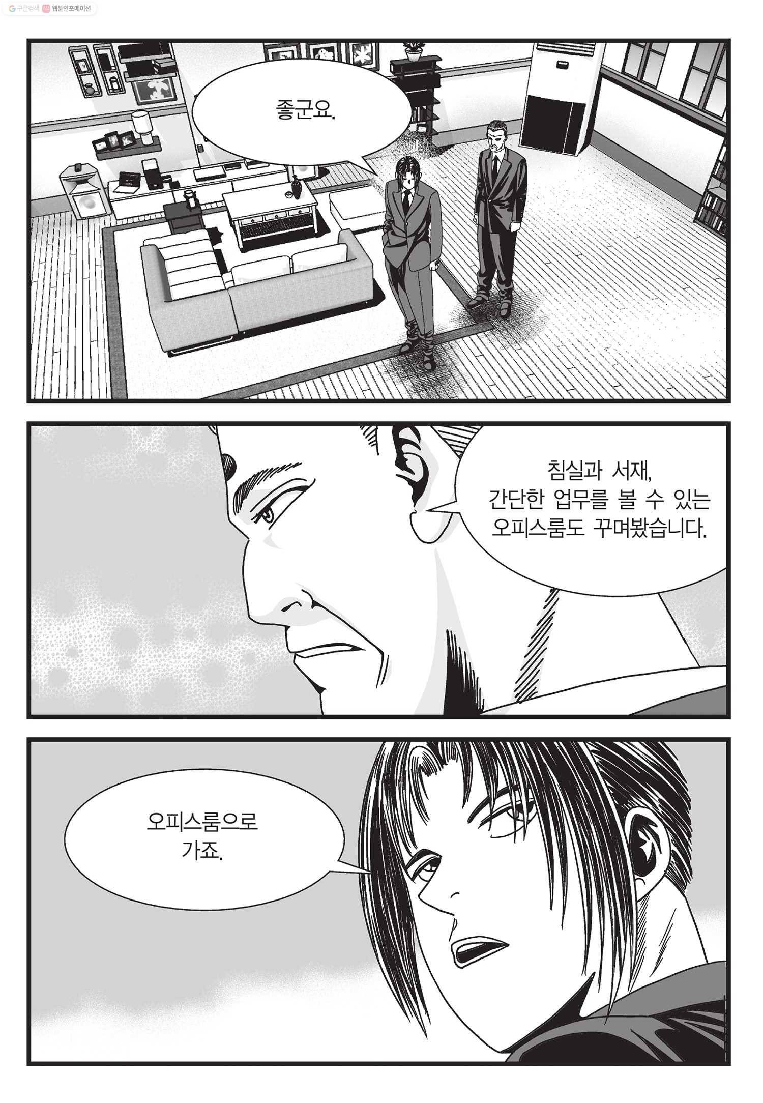 도시정벌 11부 19화 6