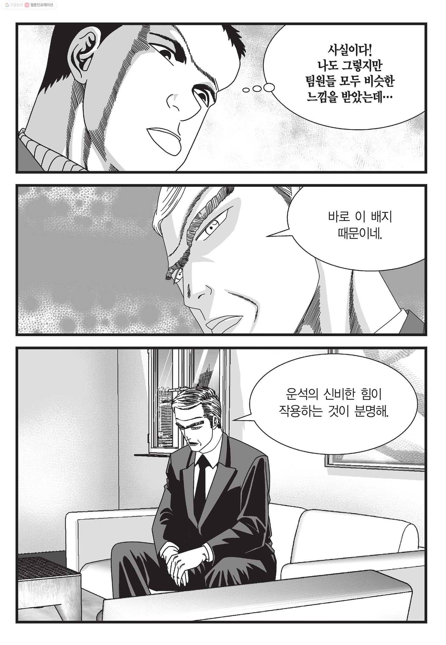 도시정벌 11부 19화 56