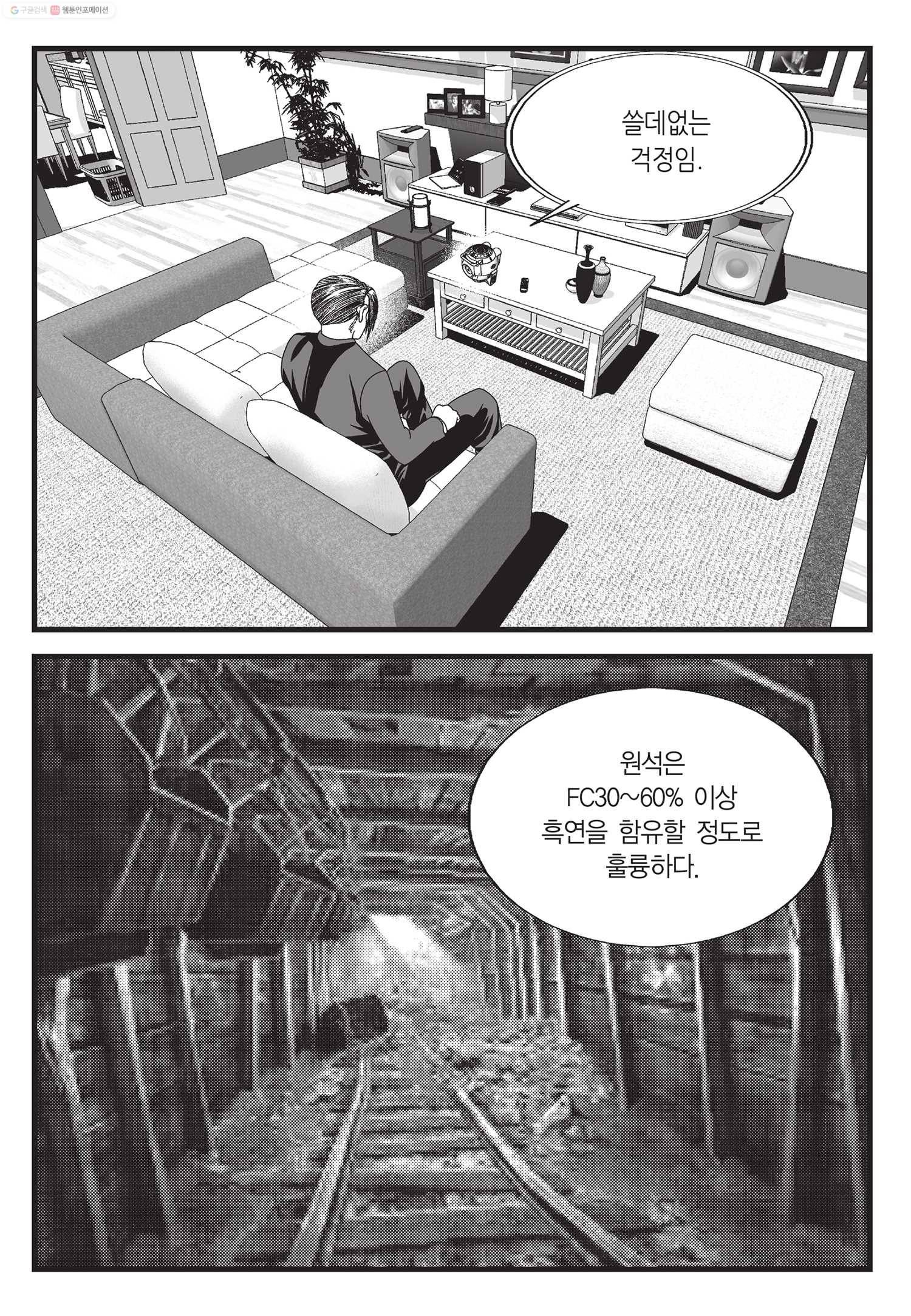도시정벌 11부 21화 14