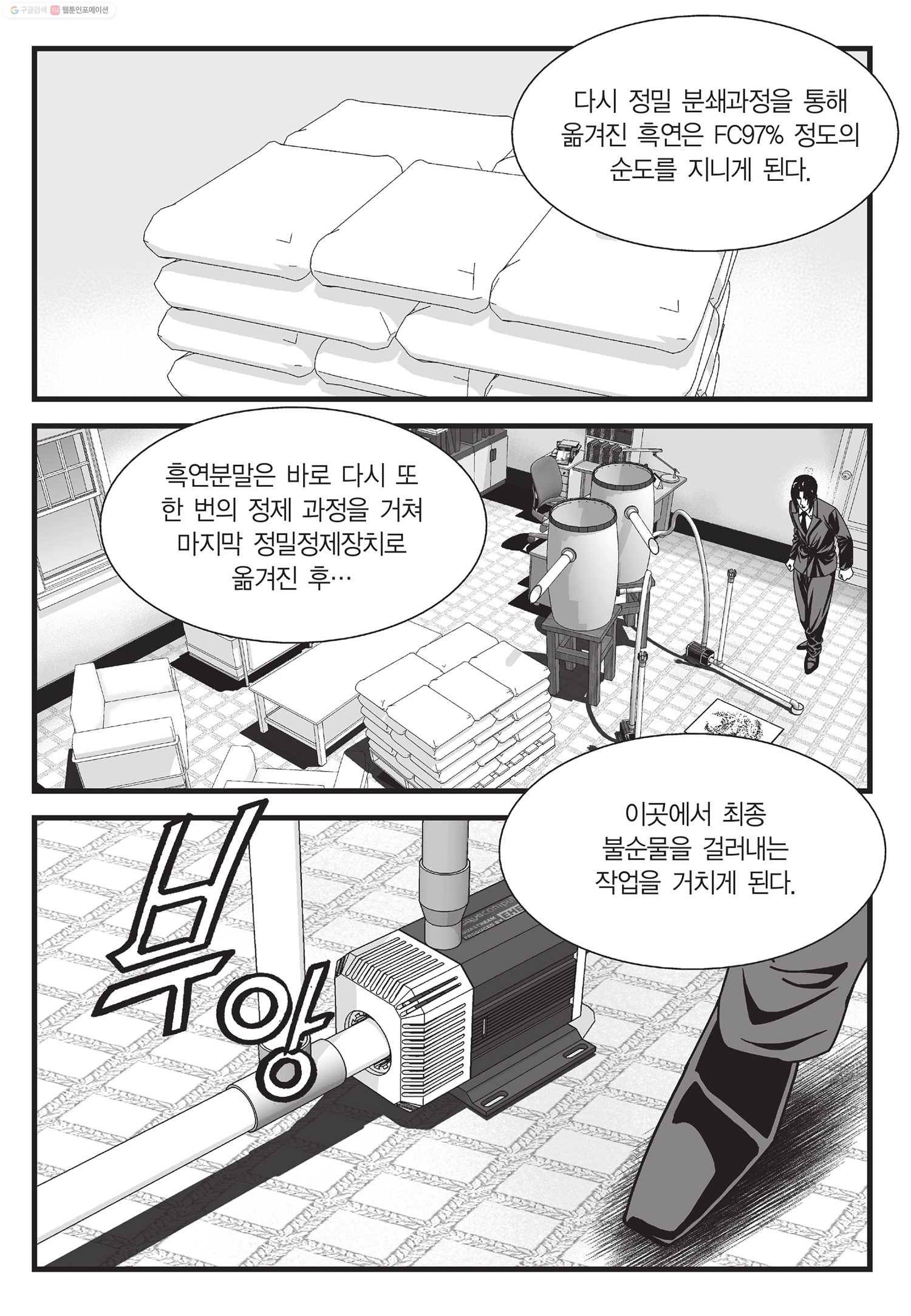 도시정벌 11부 21화 16