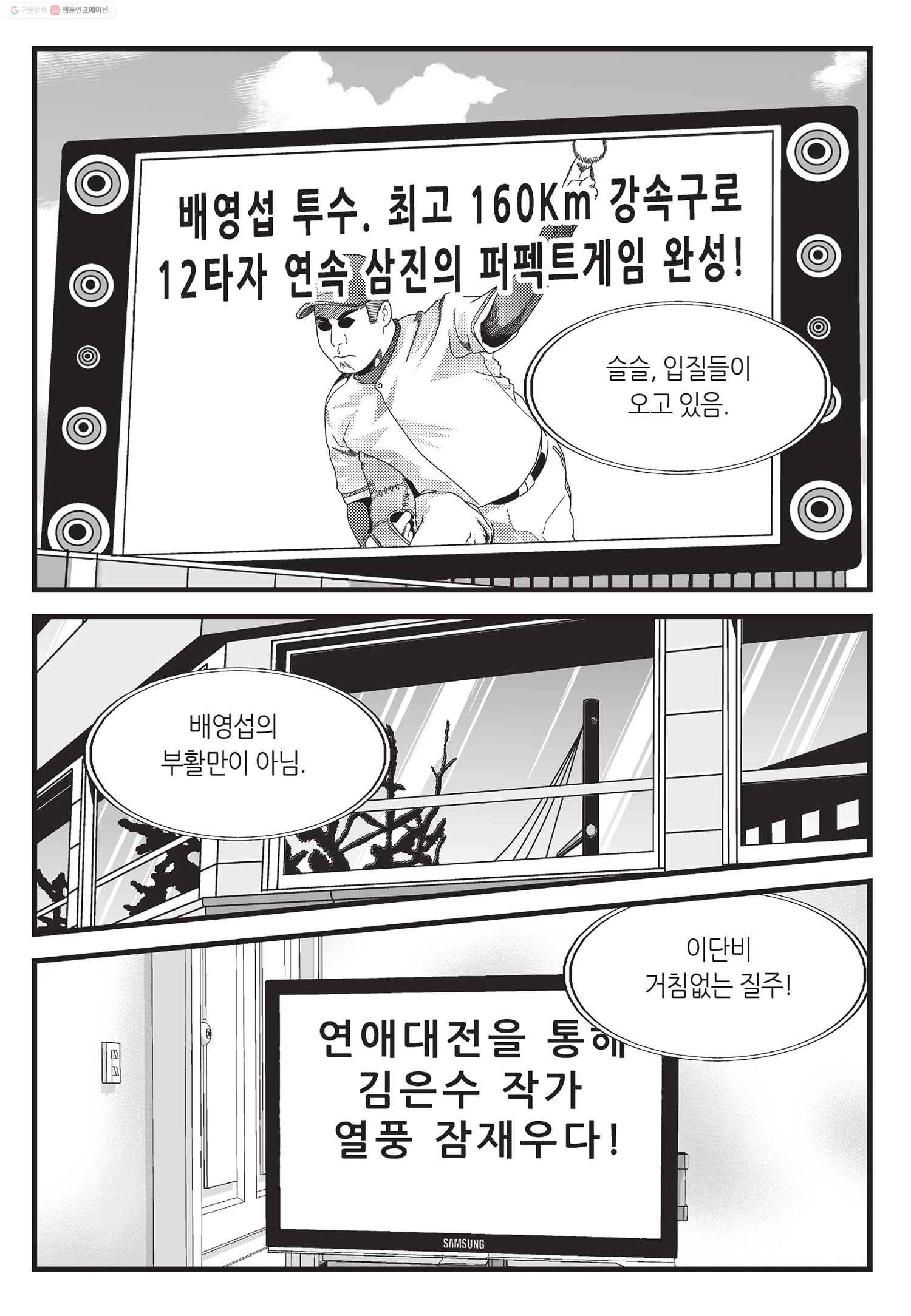 도시정벌 11부 21화 22