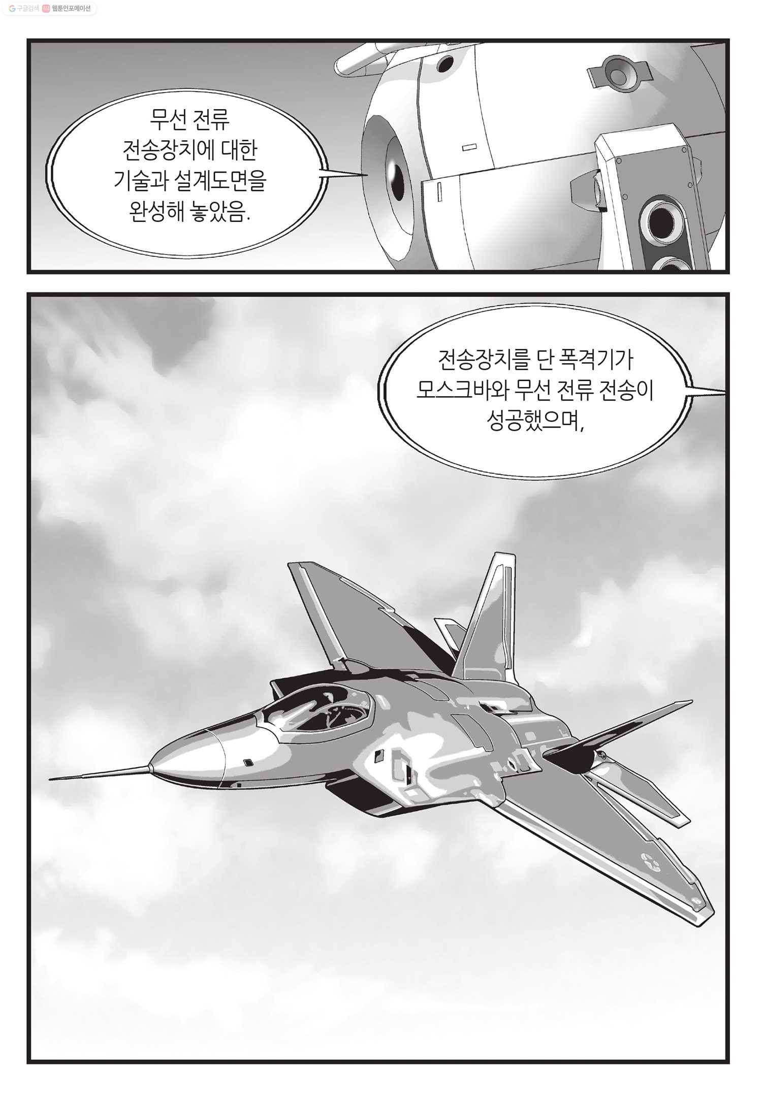 도시정벌 11부 21화 32