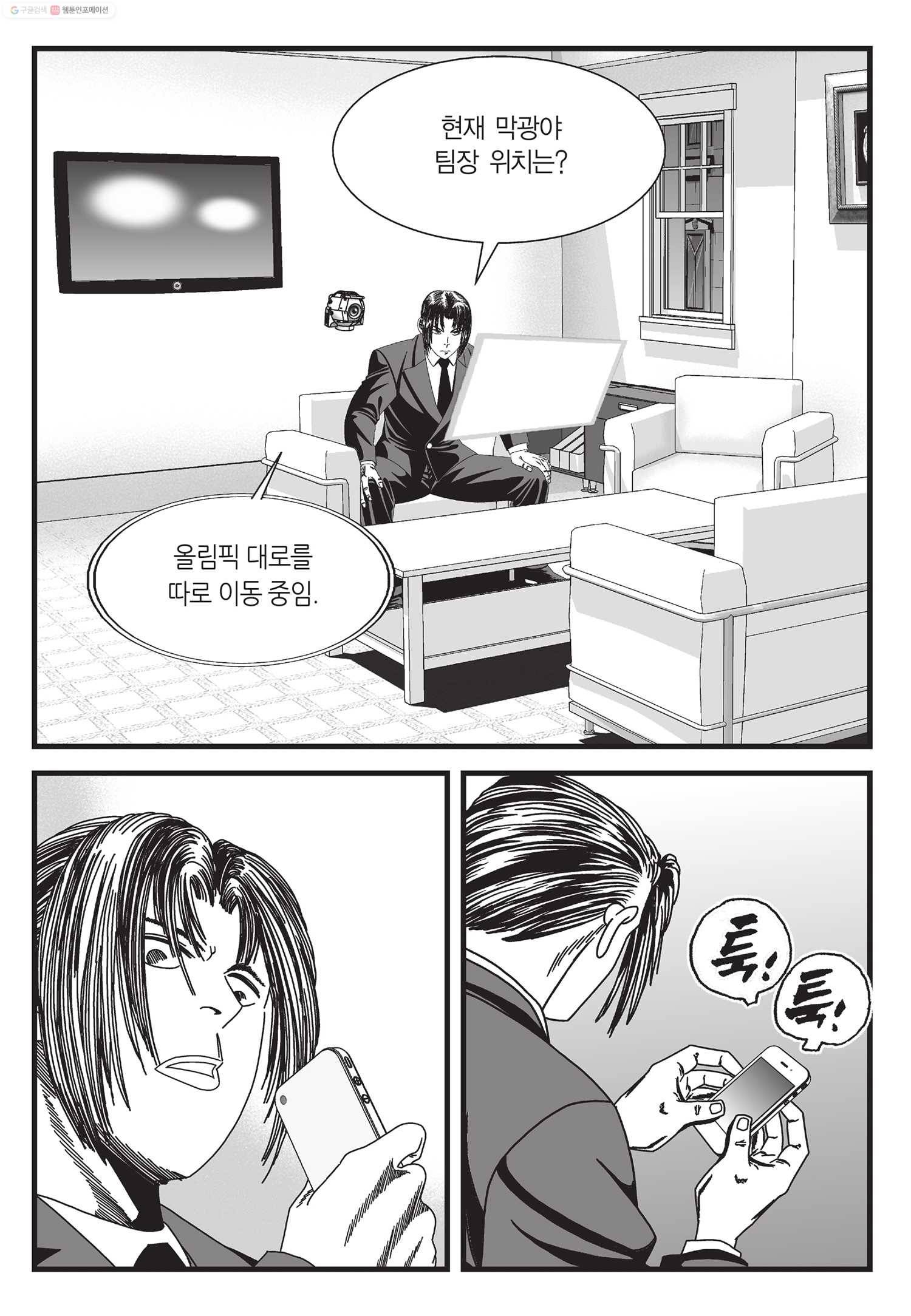 도시정벌 11부 21화 50