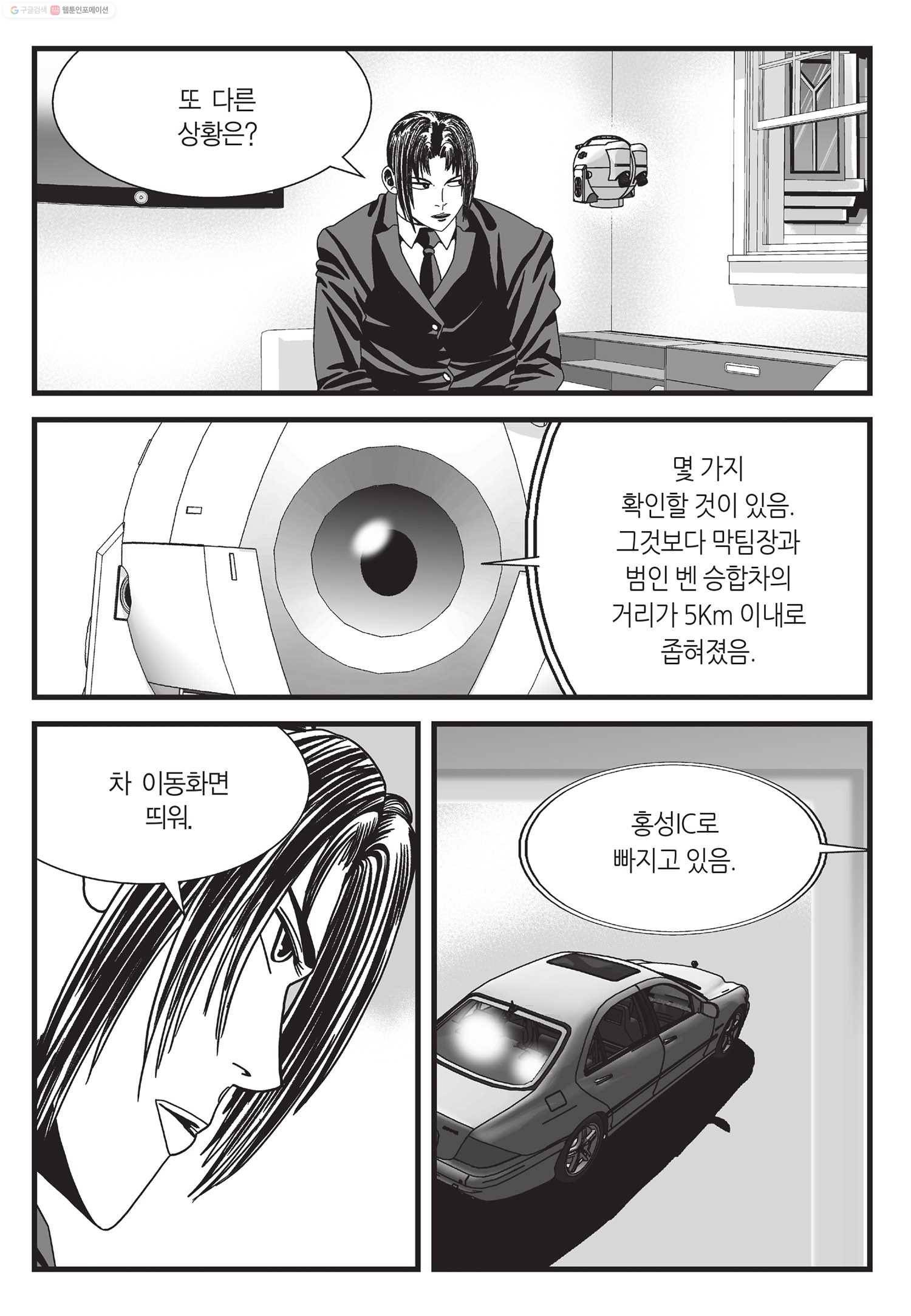 도시정벌 11부 21화 56