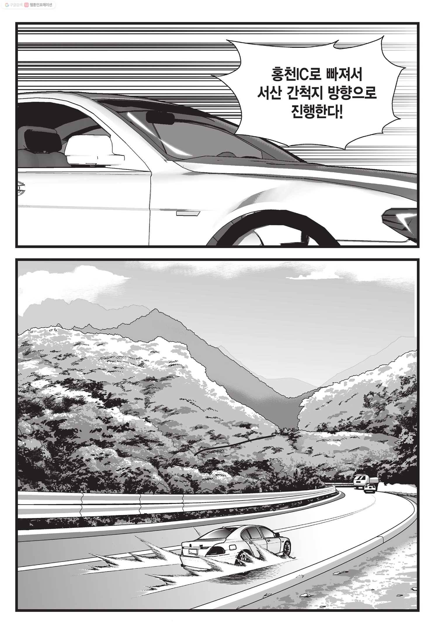 도시정벌 11부 21화 58