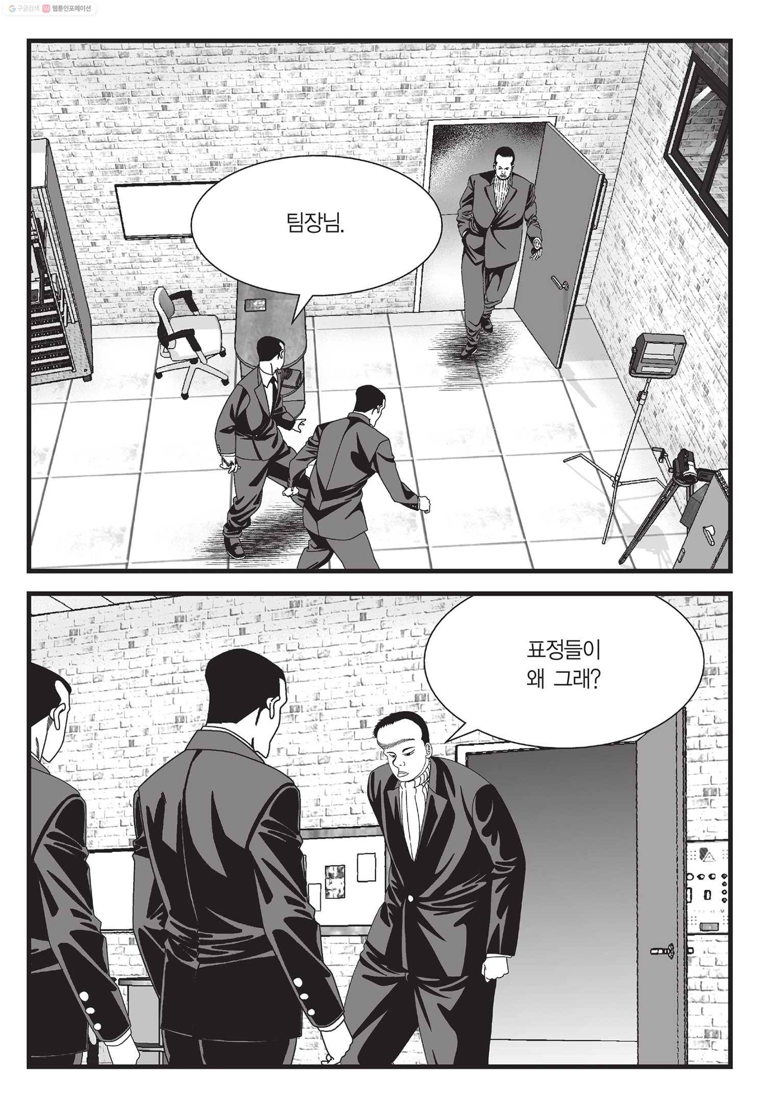 도시정벌 11부 23화 12