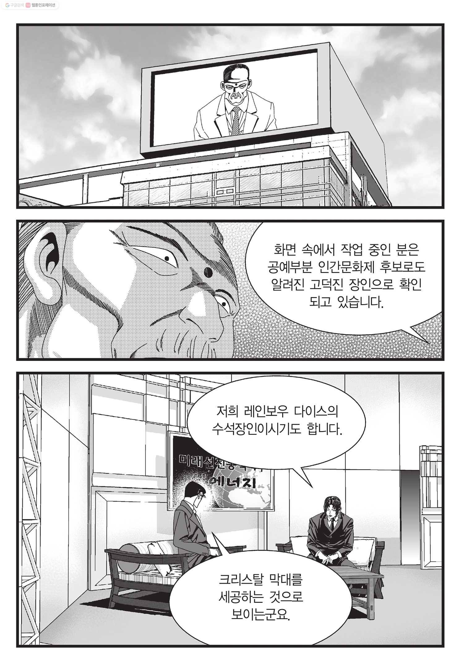 도시정벌 11부 26화 4