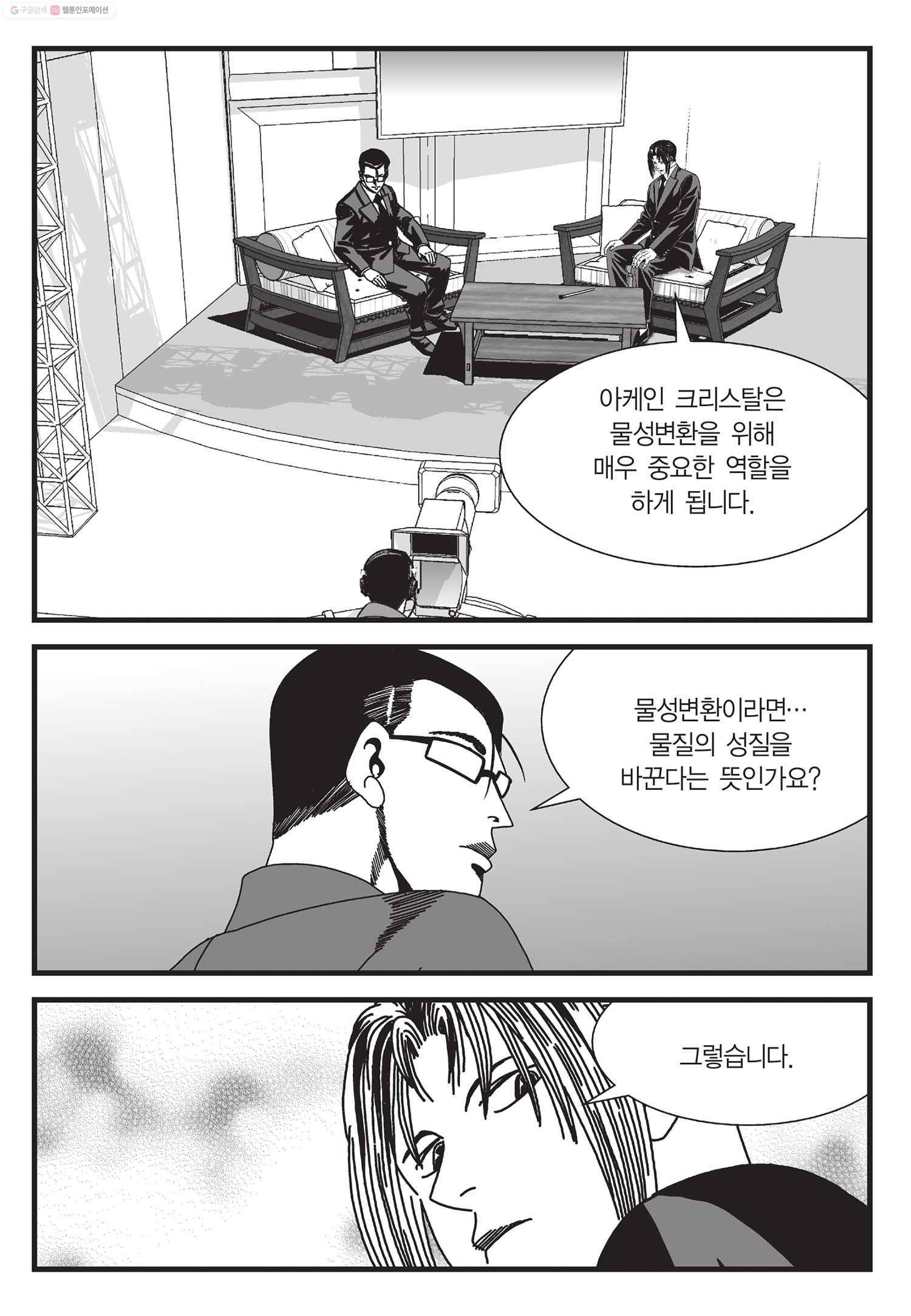 도시정벌 11부 26화 6