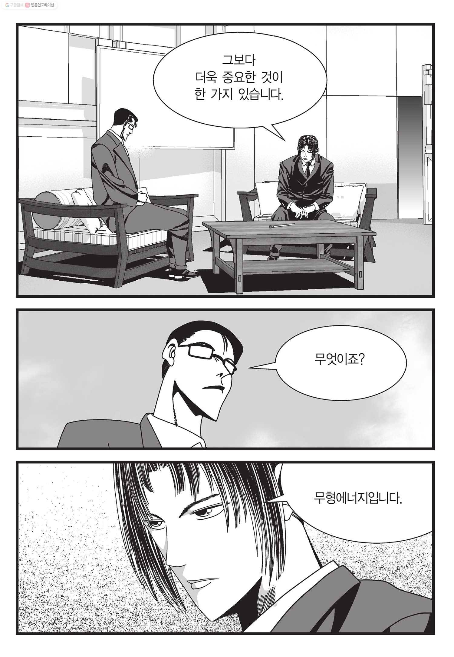 도시정벌 11부 26화 10