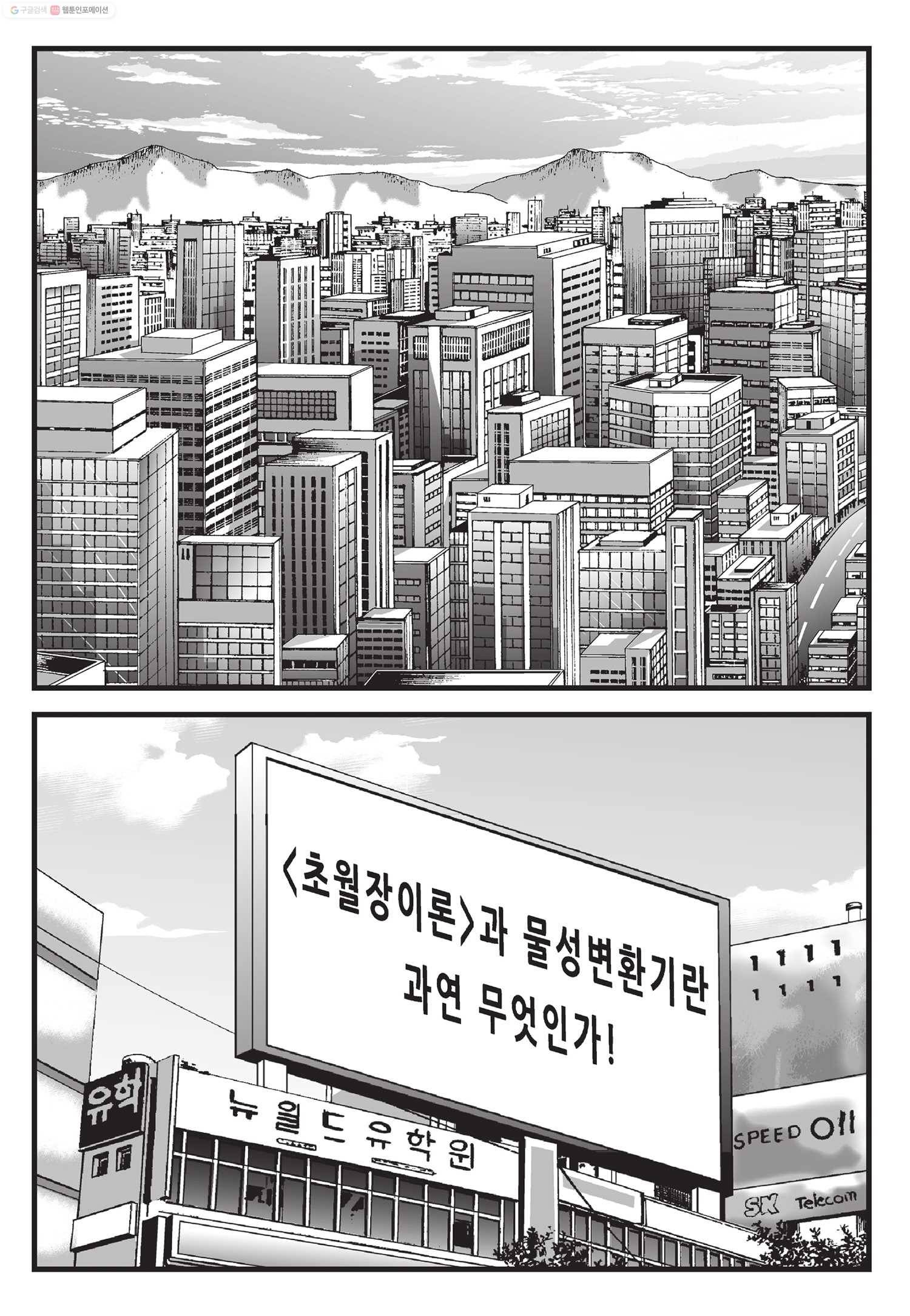 도시정벌 11부 26화 14