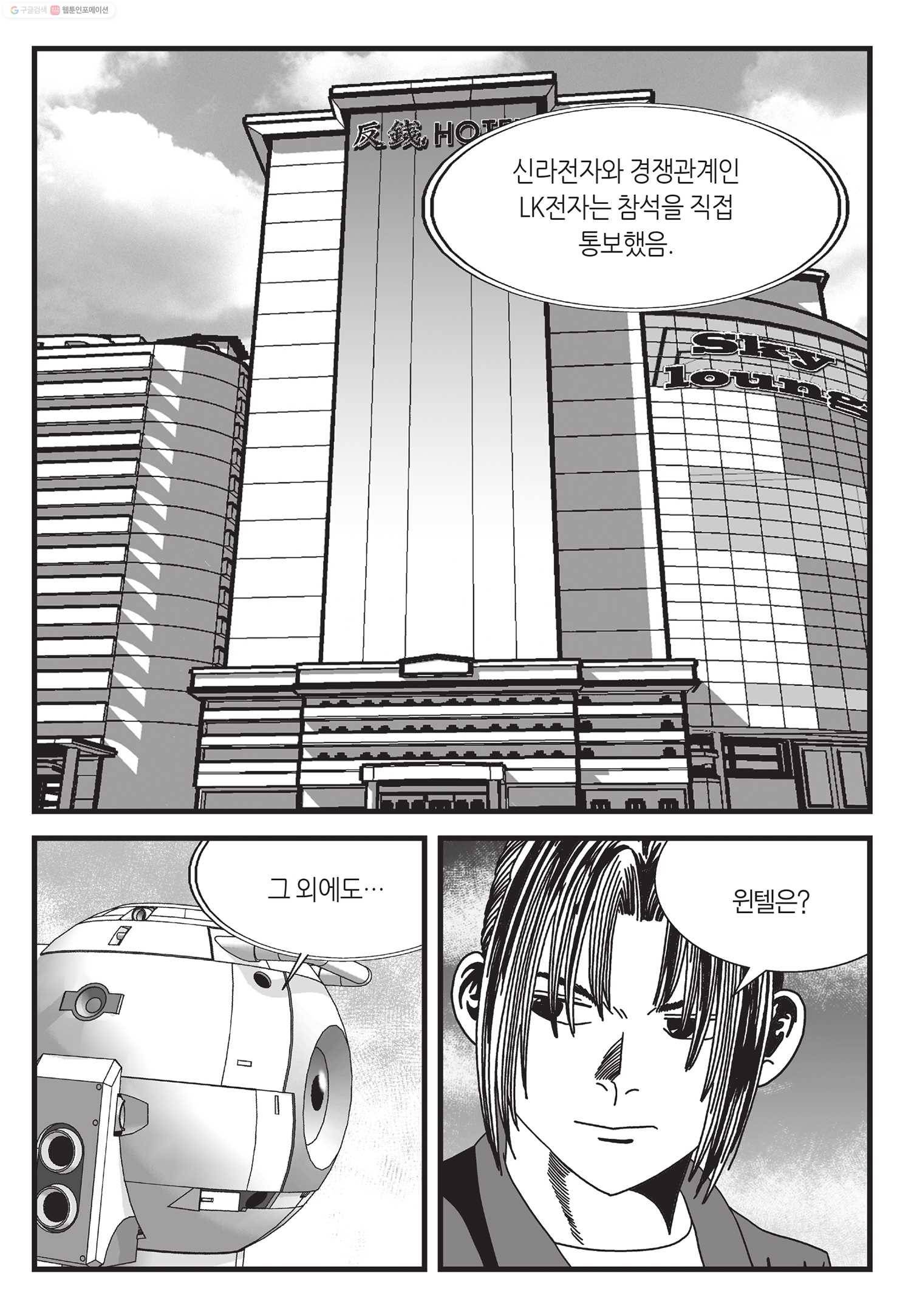 도시정벌 11부 26화 18