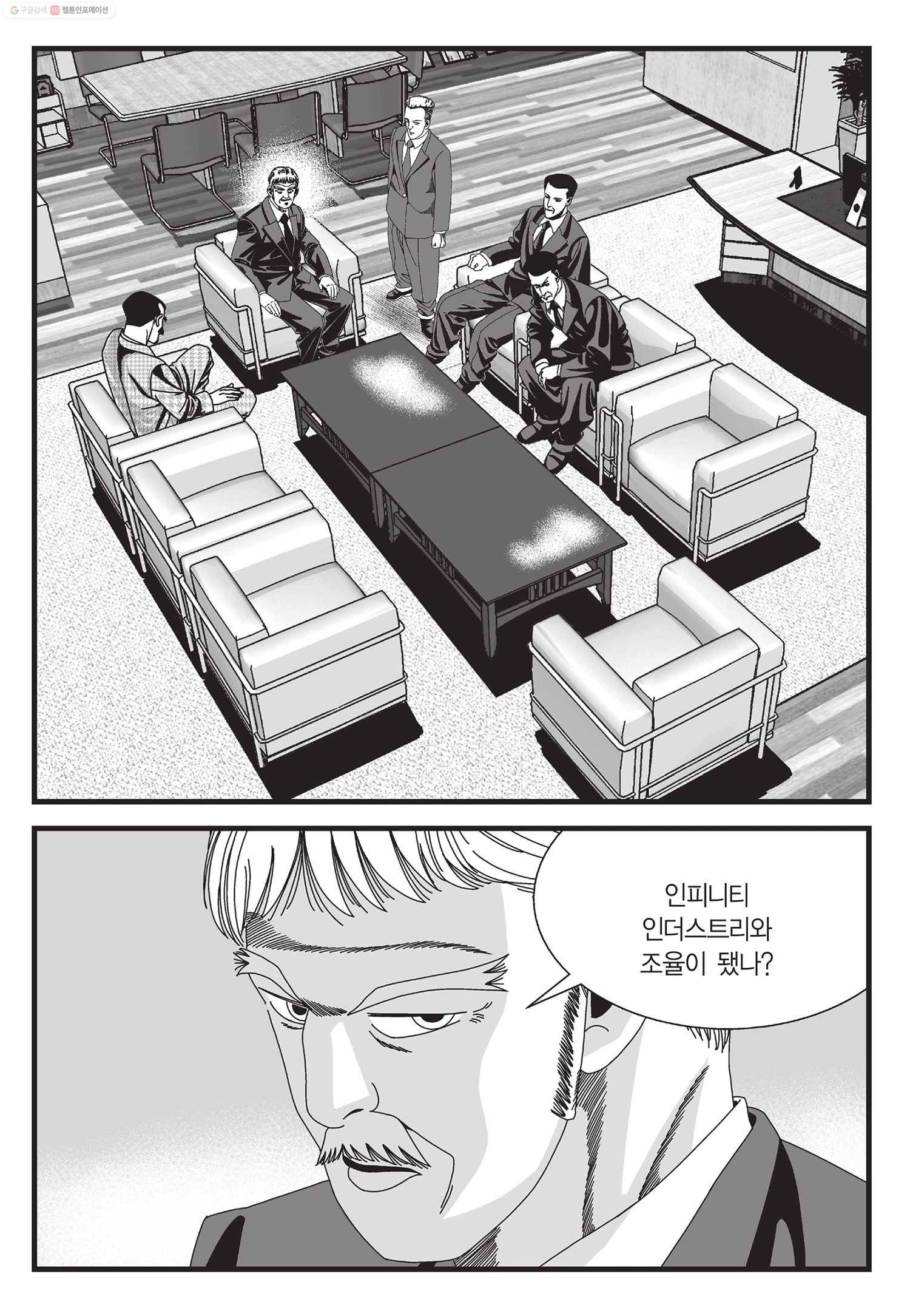 도시정벌 11부 26화 26