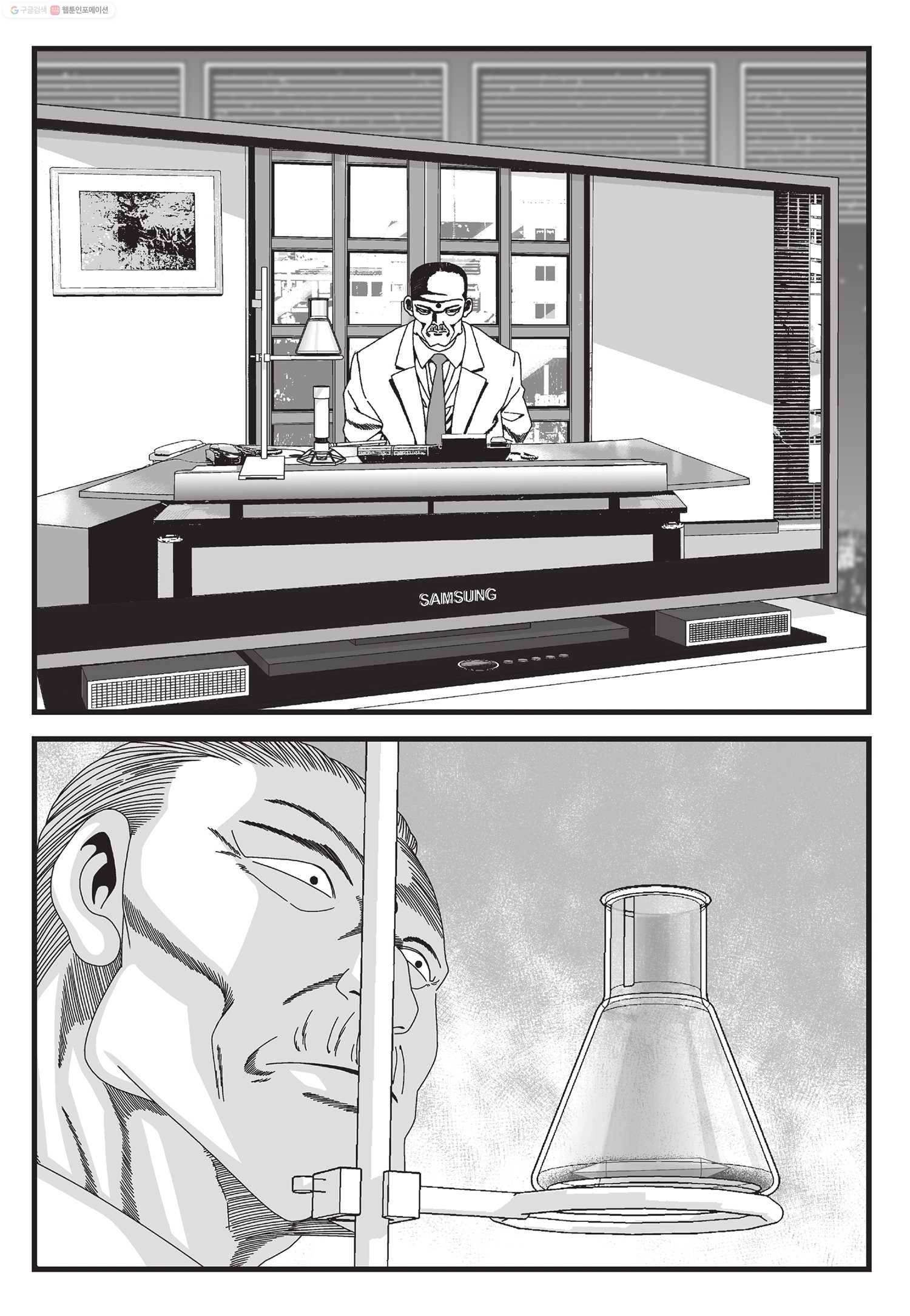 도시정벌 11부 26화 52