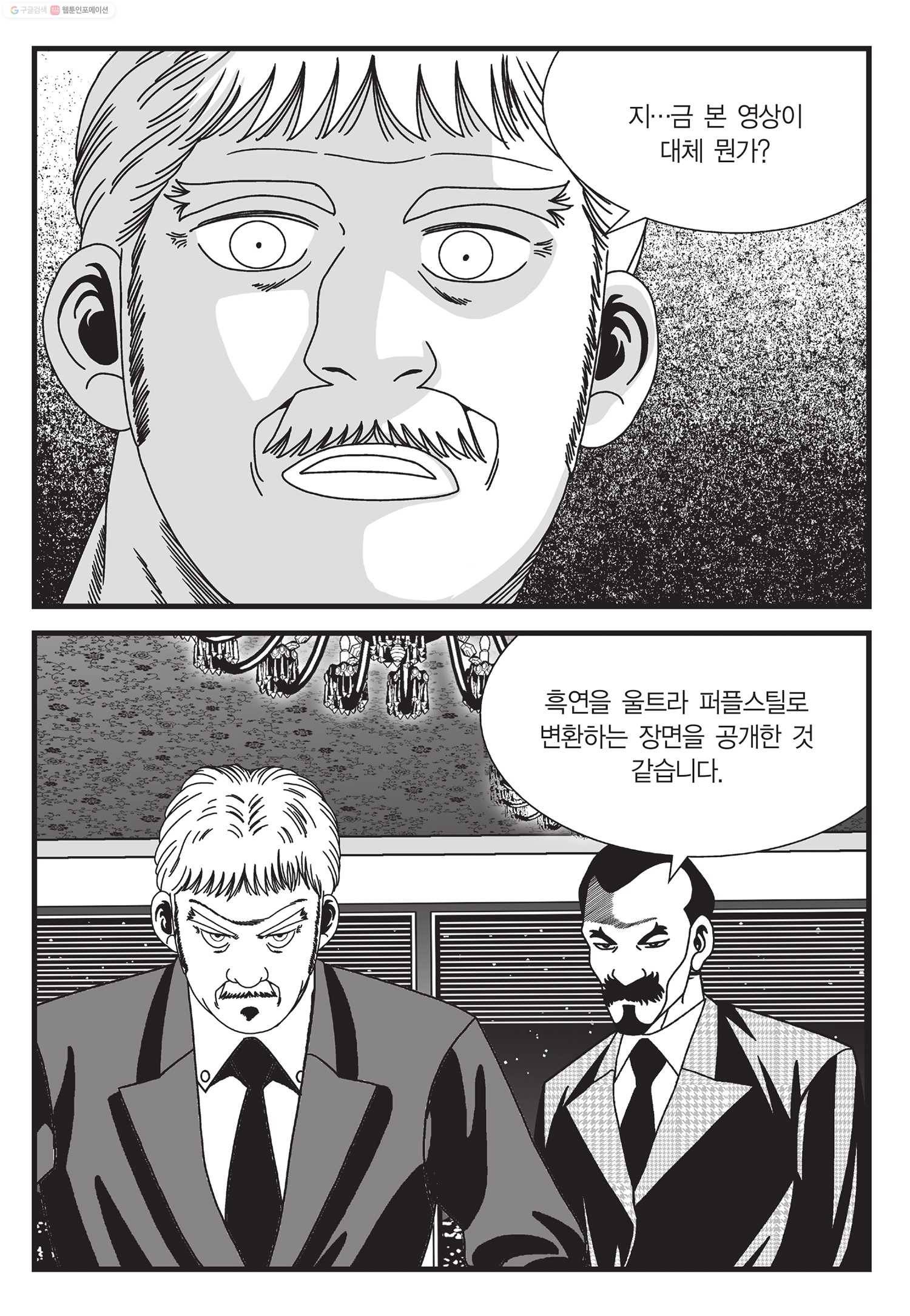 도시정벌 11부 26화 58