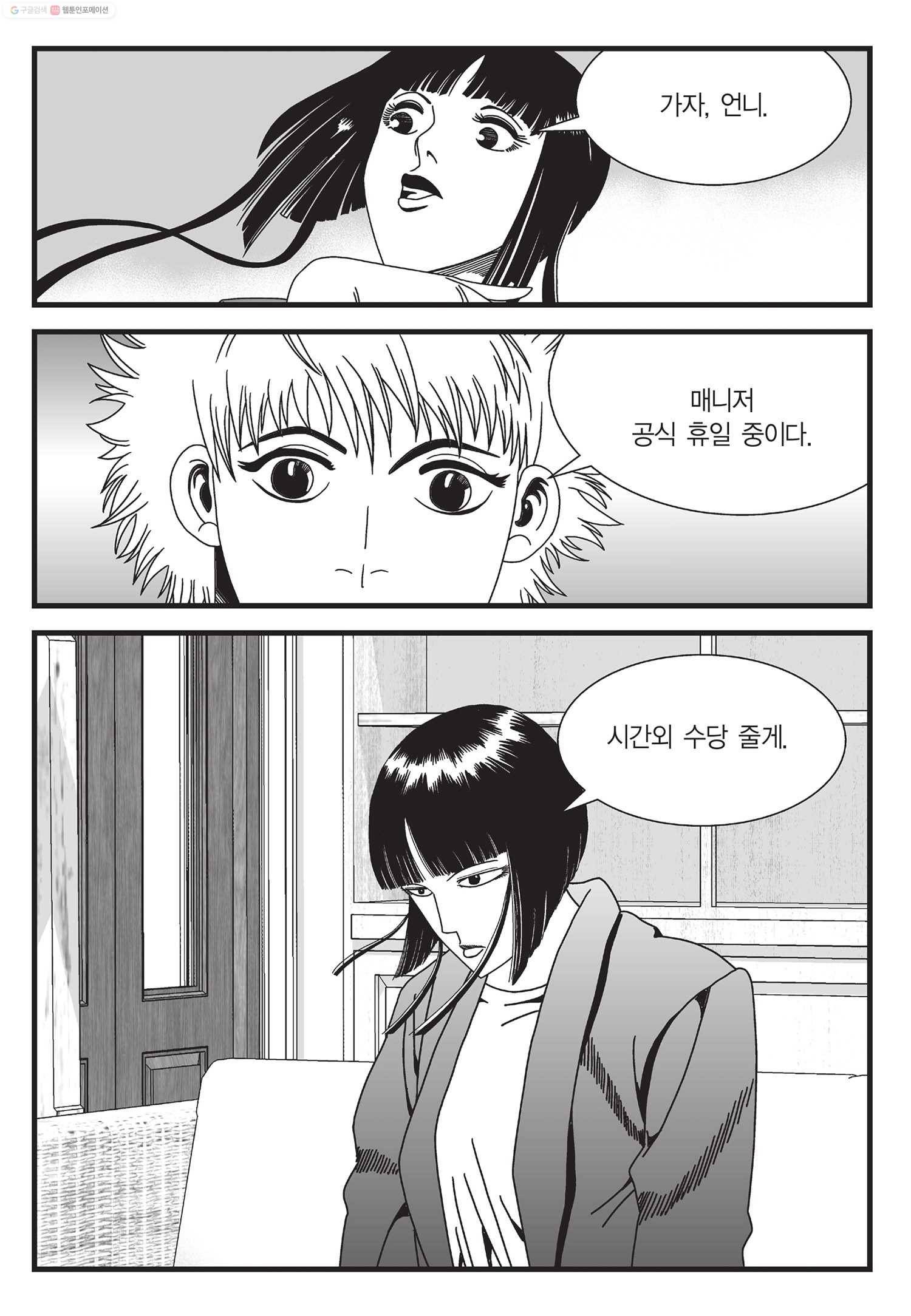 도시정벌 11부 29화 6