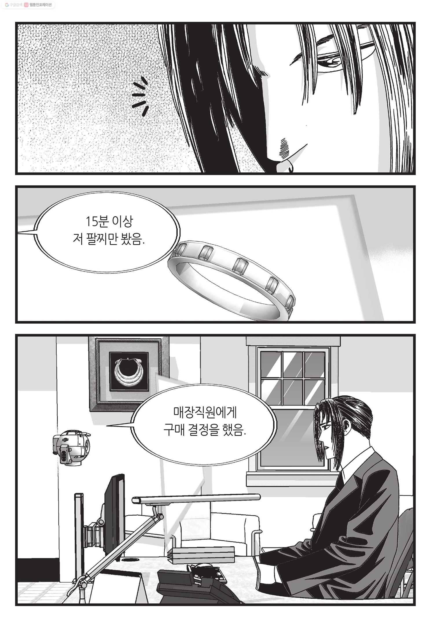 도시정벌 11부 29화 12