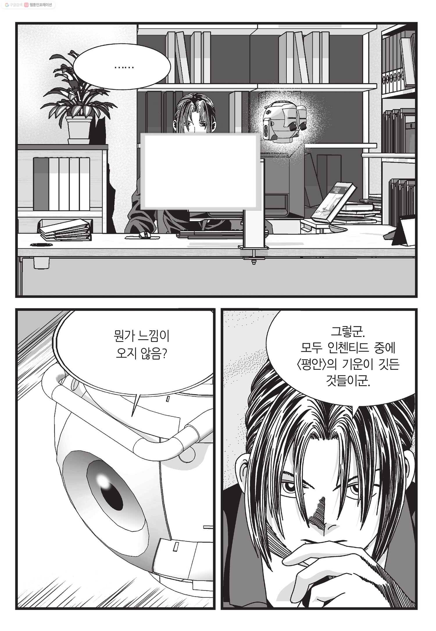 도시정벌 11부 29화 14