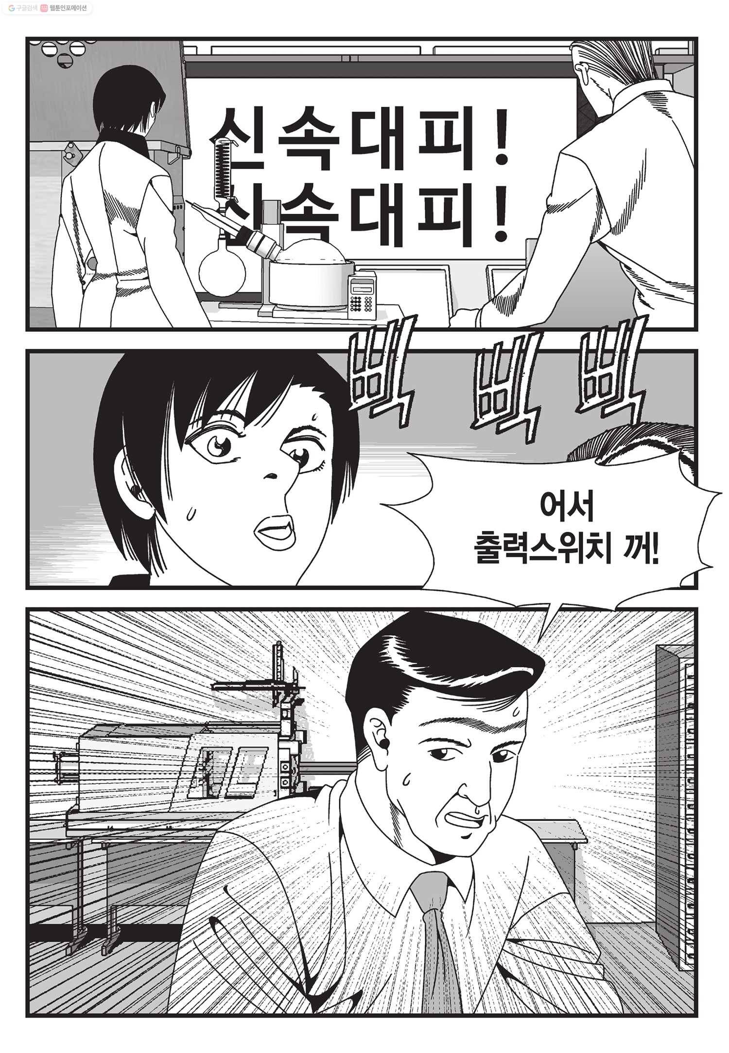 도시정벌 11부 29화 24