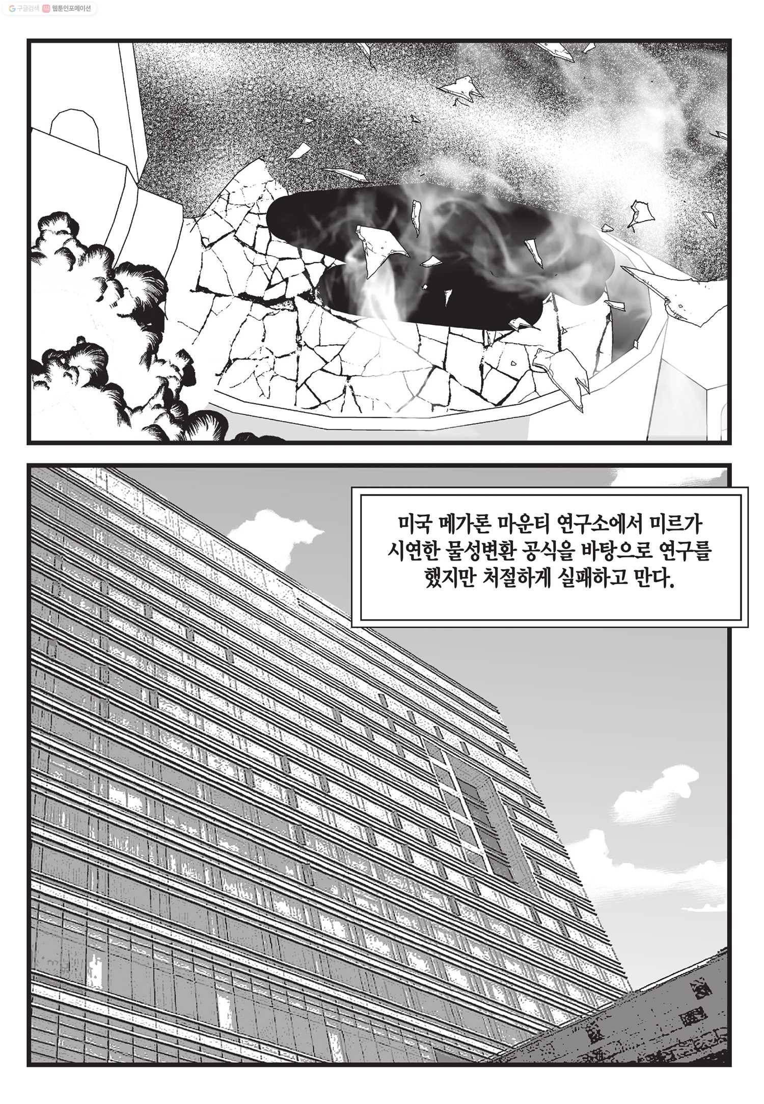 도시정벌 11부 29화 26