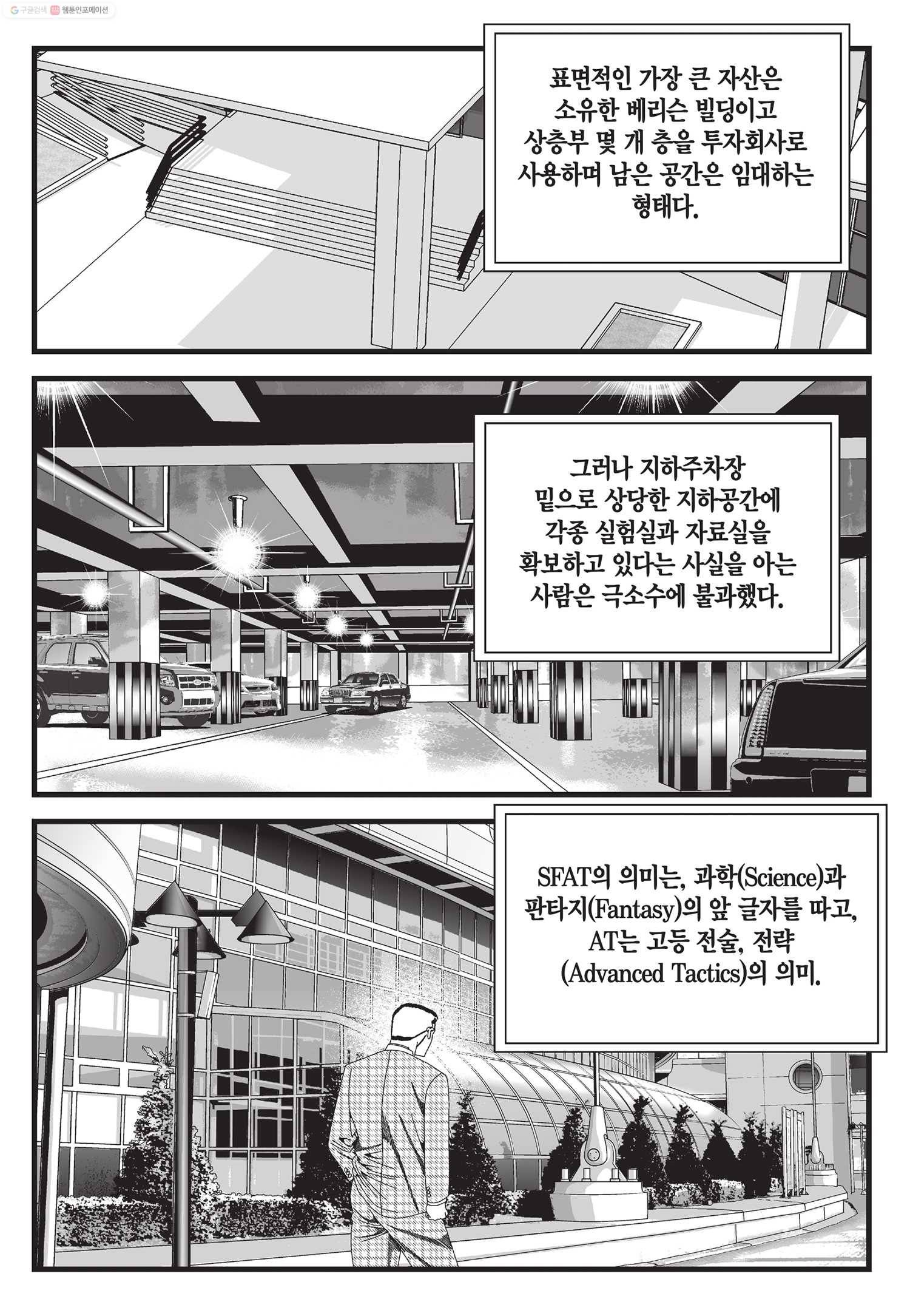 도시정벌 11부 29화 30