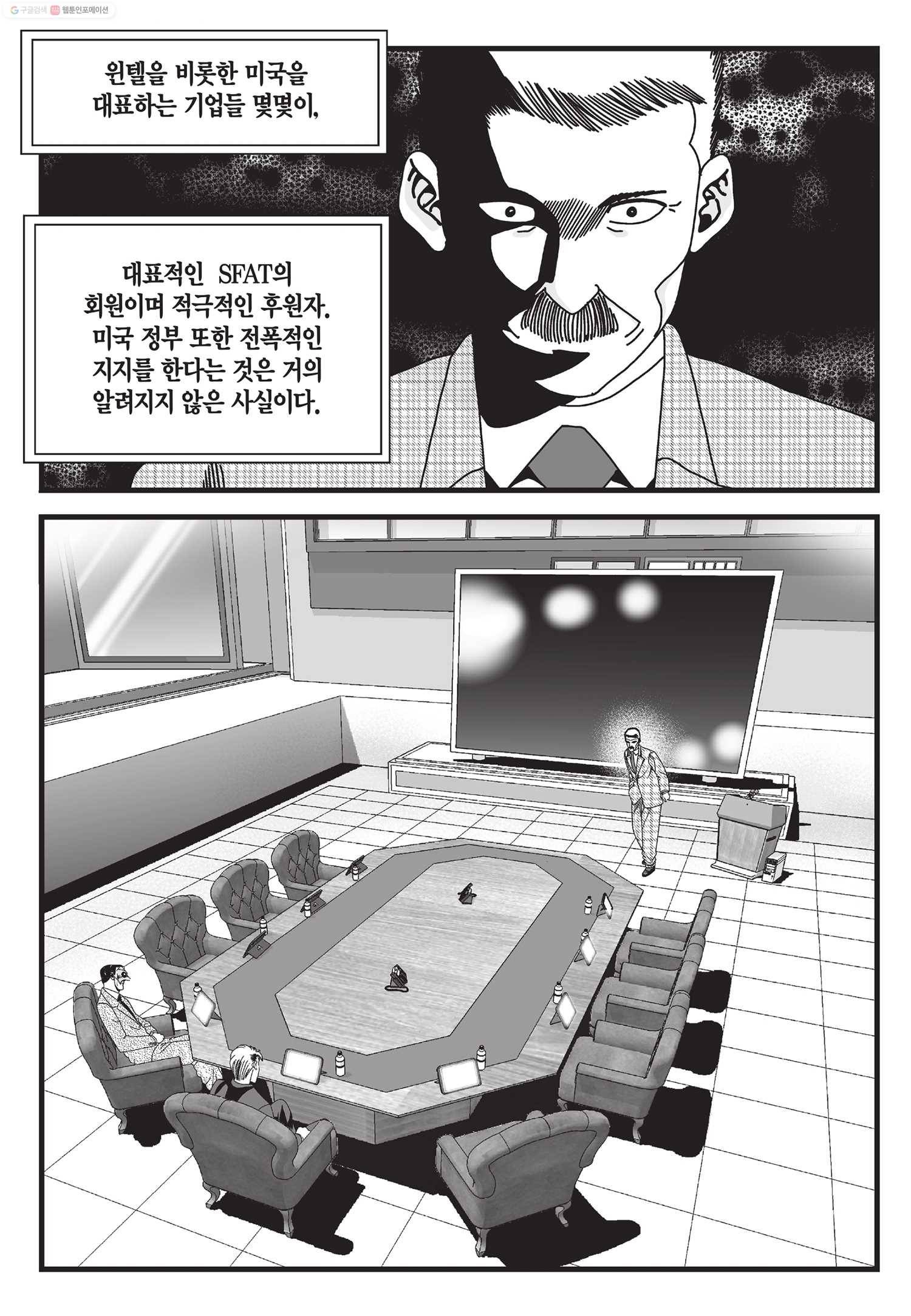 도시정벌 11부 29화 33