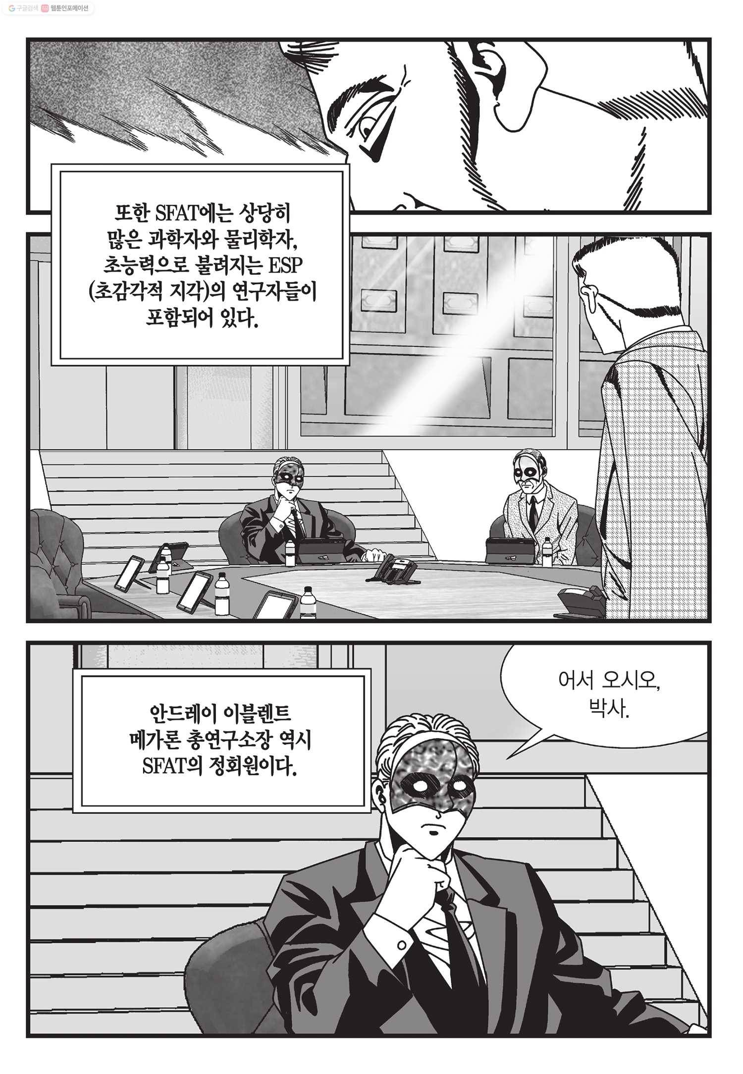 도시정벌 11부 29화 34