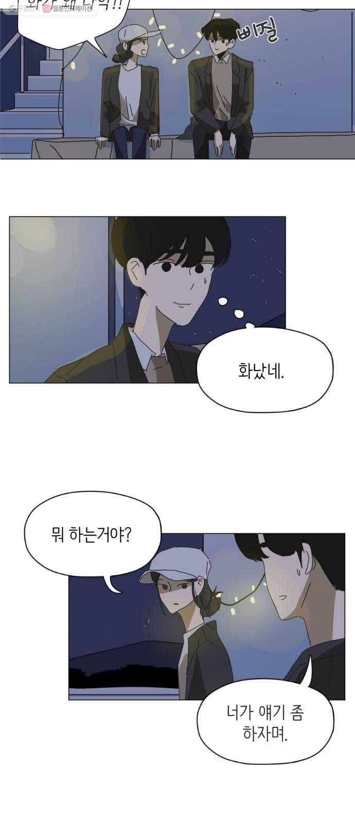 스몰 42화 8