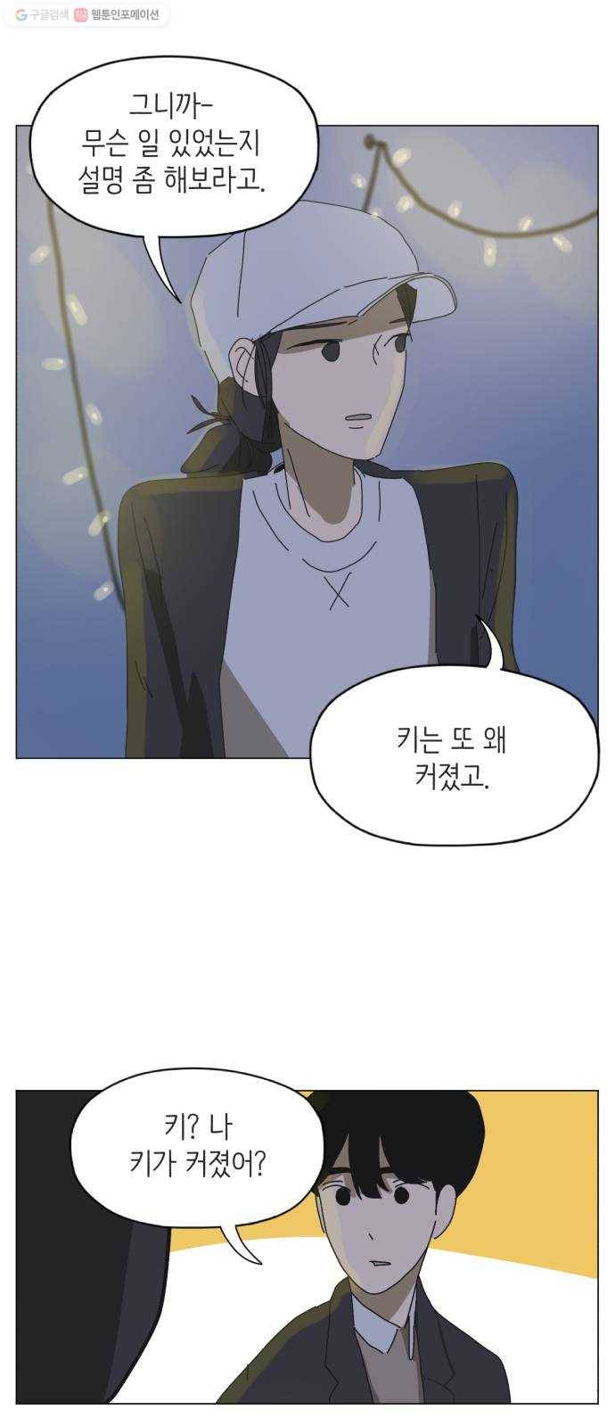 스몰 42화 9