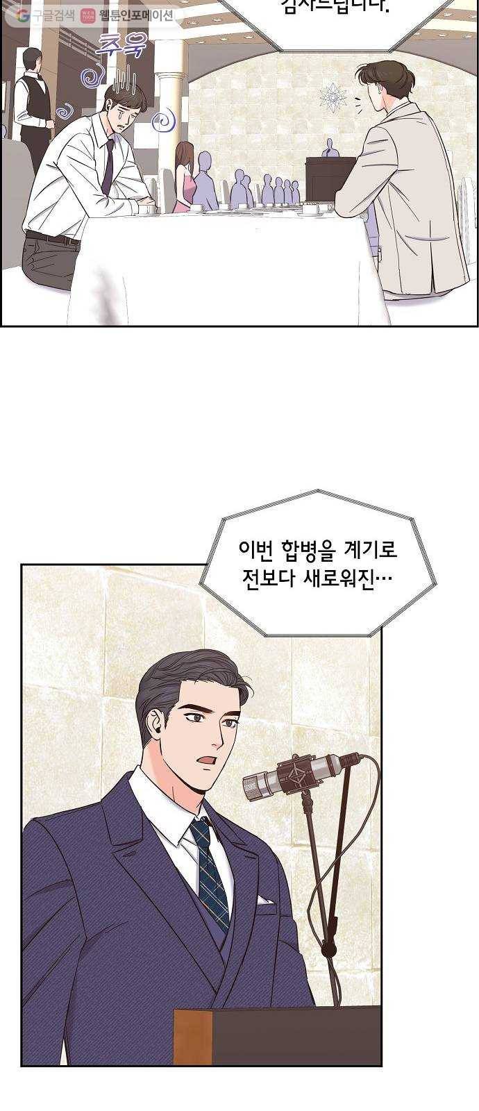 스캔들(네이버) 20화 9