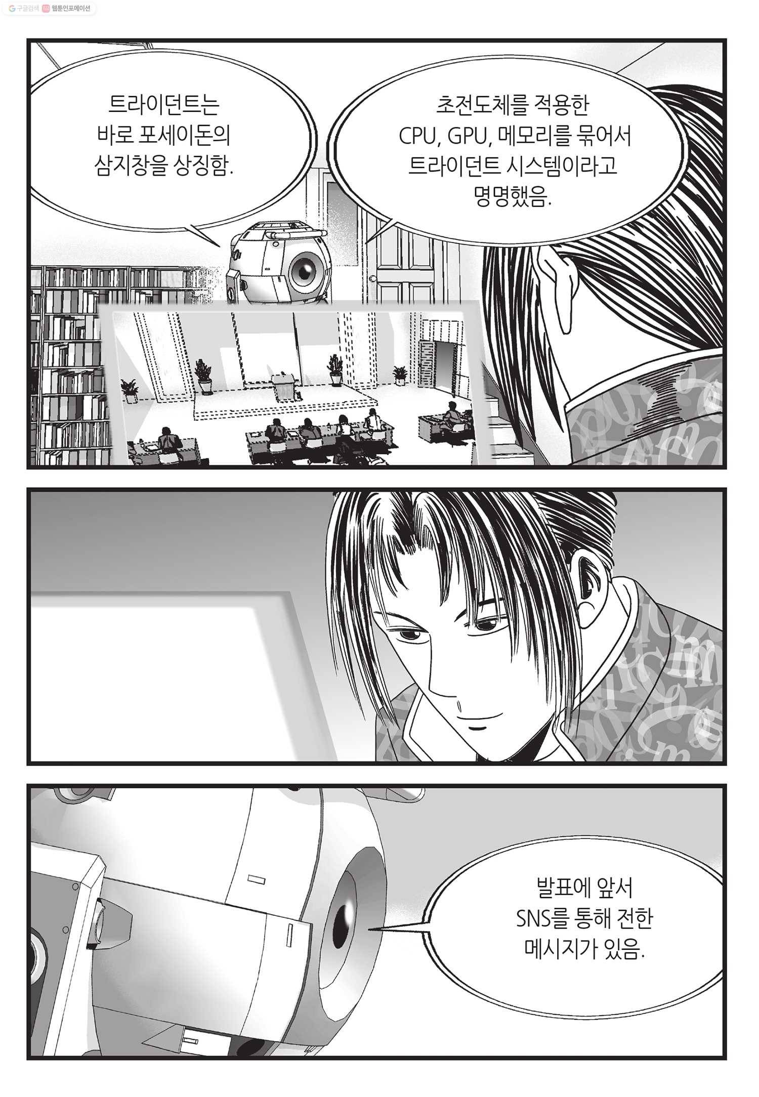 도시정벌 11부 38화 24