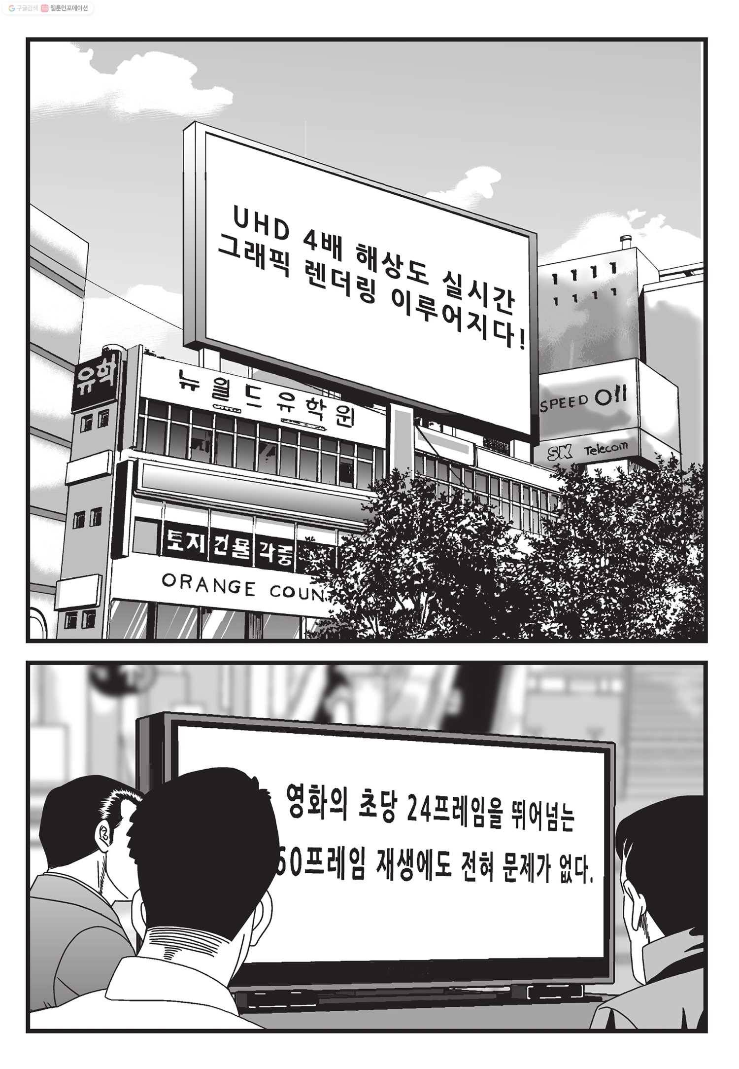 도시정벌 11부 38화 28