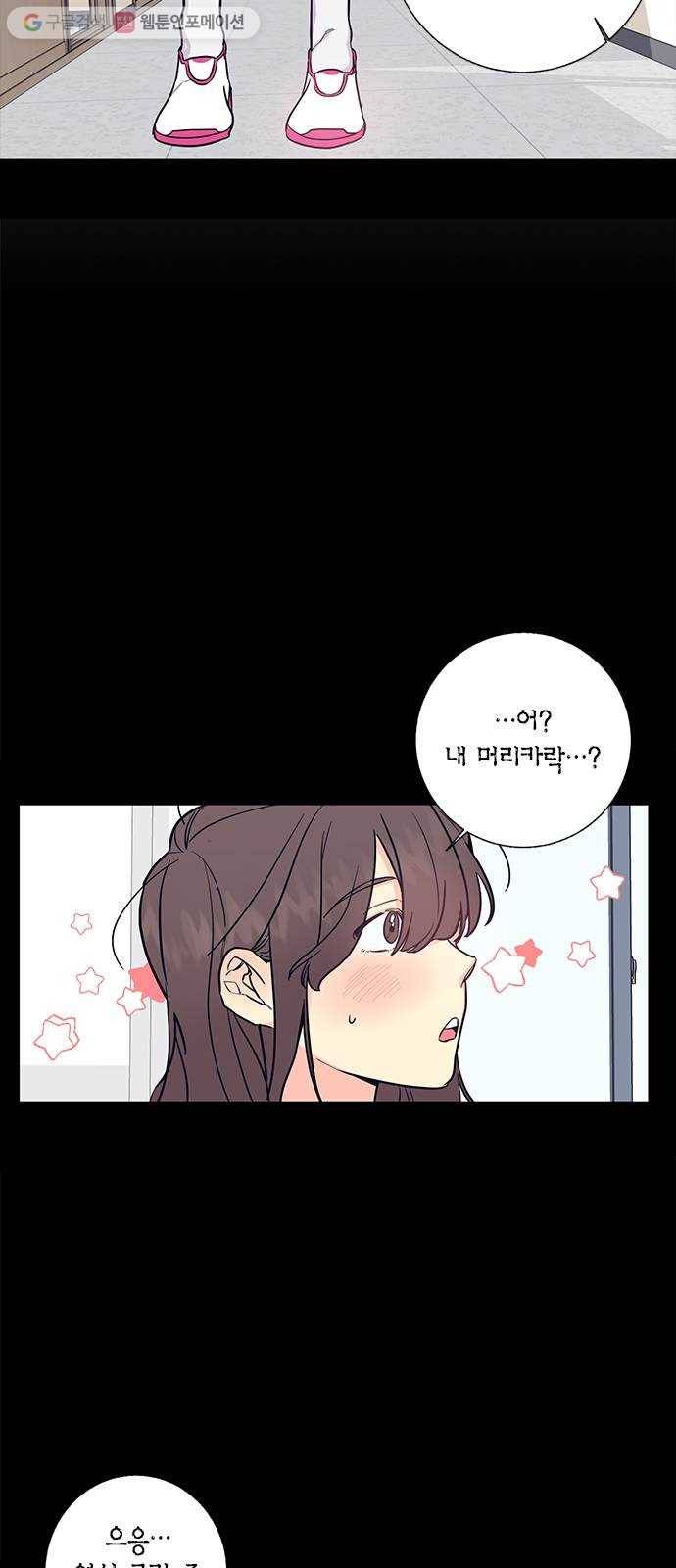 수상한 비밀상담부 5화 5