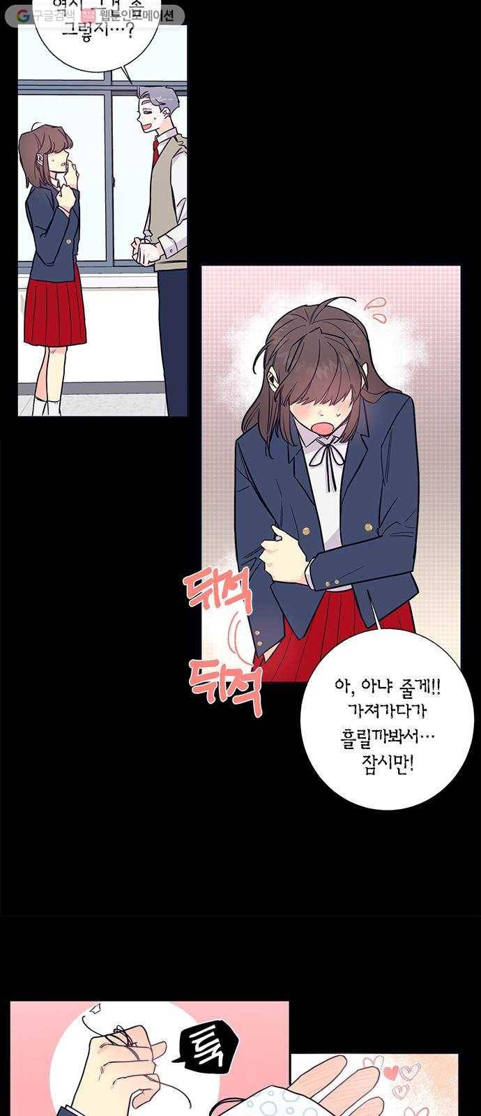 수상한 비밀상담부 5화 6