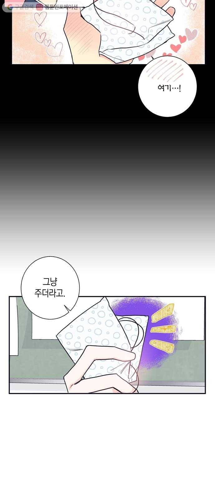 수상한 비밀상담부 5화 7