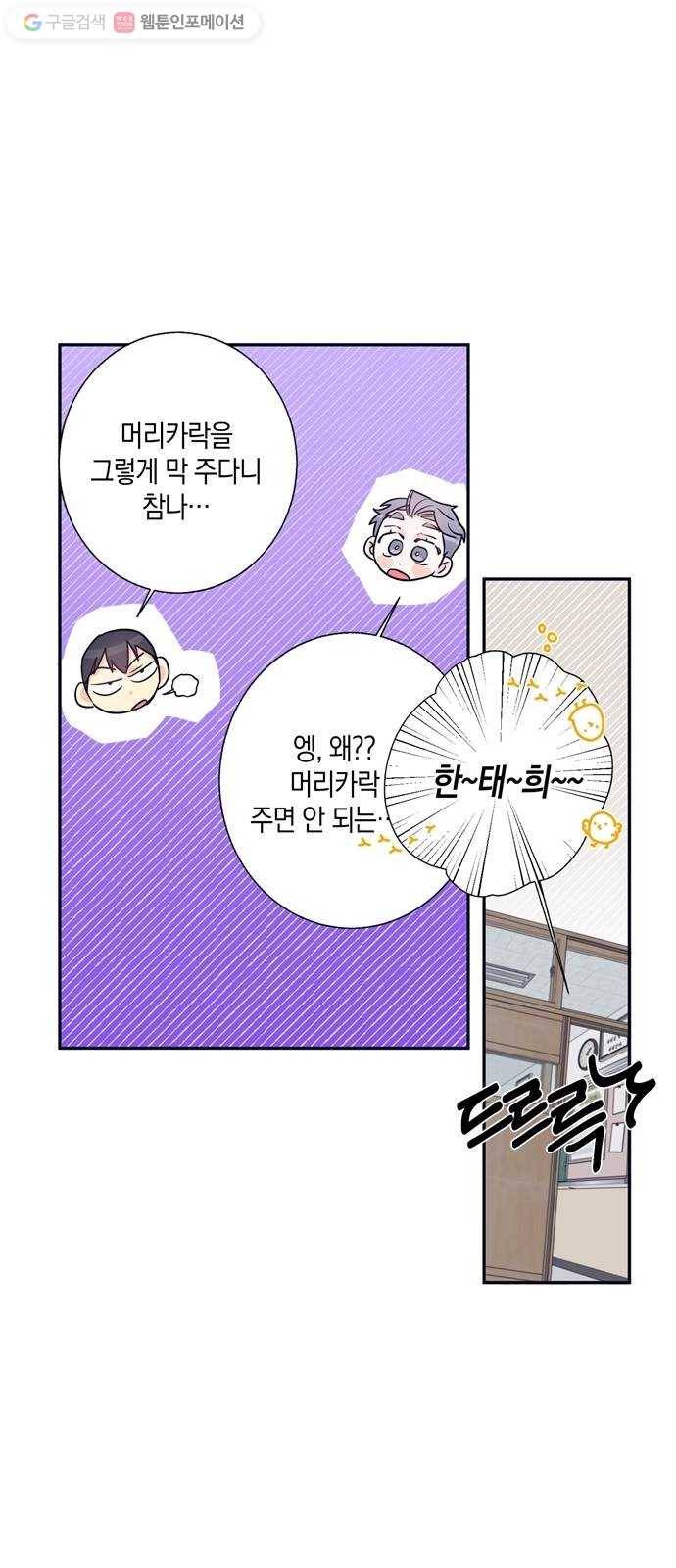수상한 비밀상담부 5화 8