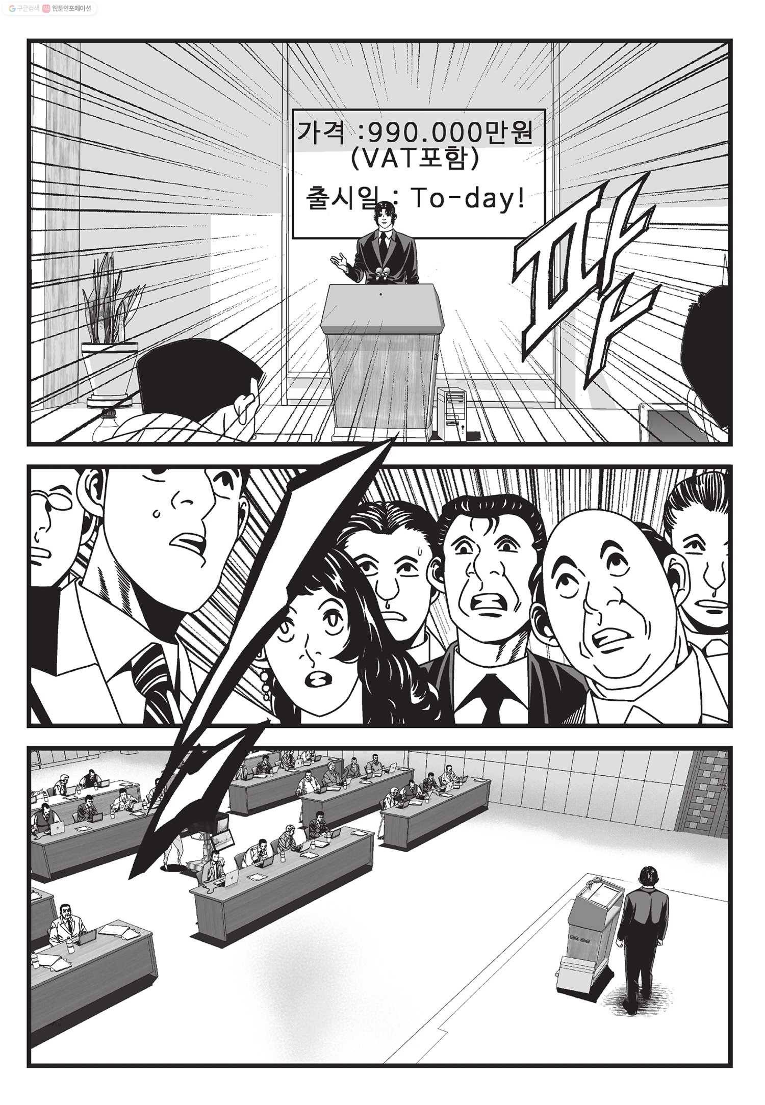 도시정벌 11부 42화 4