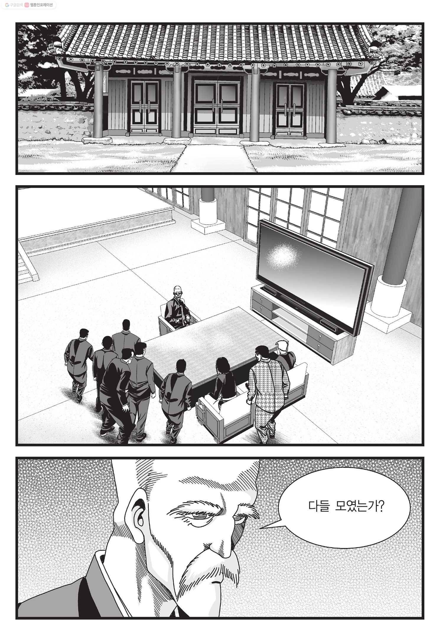 도시정벌 11부 42화 6