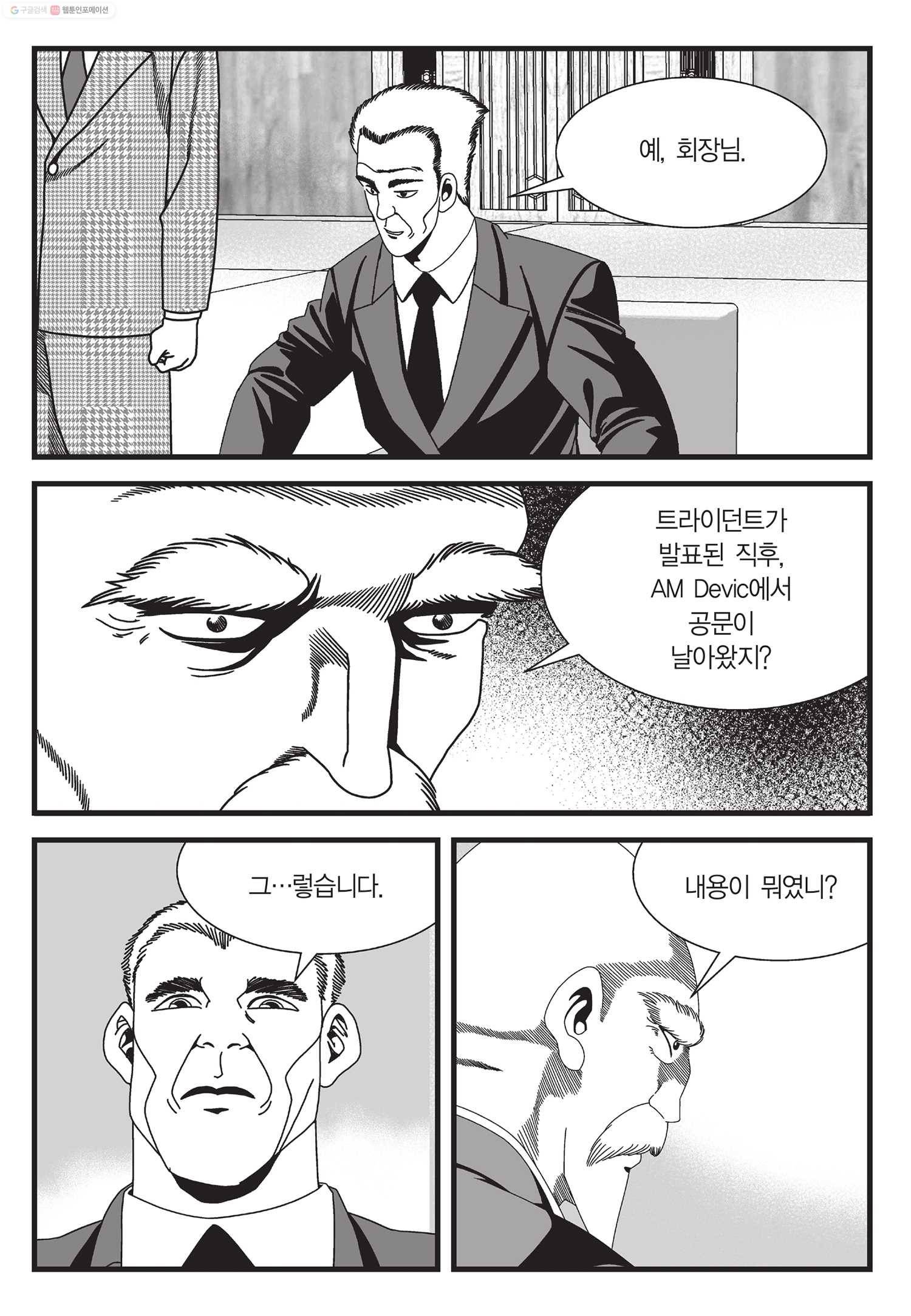 도시정벌 11부 42화 14