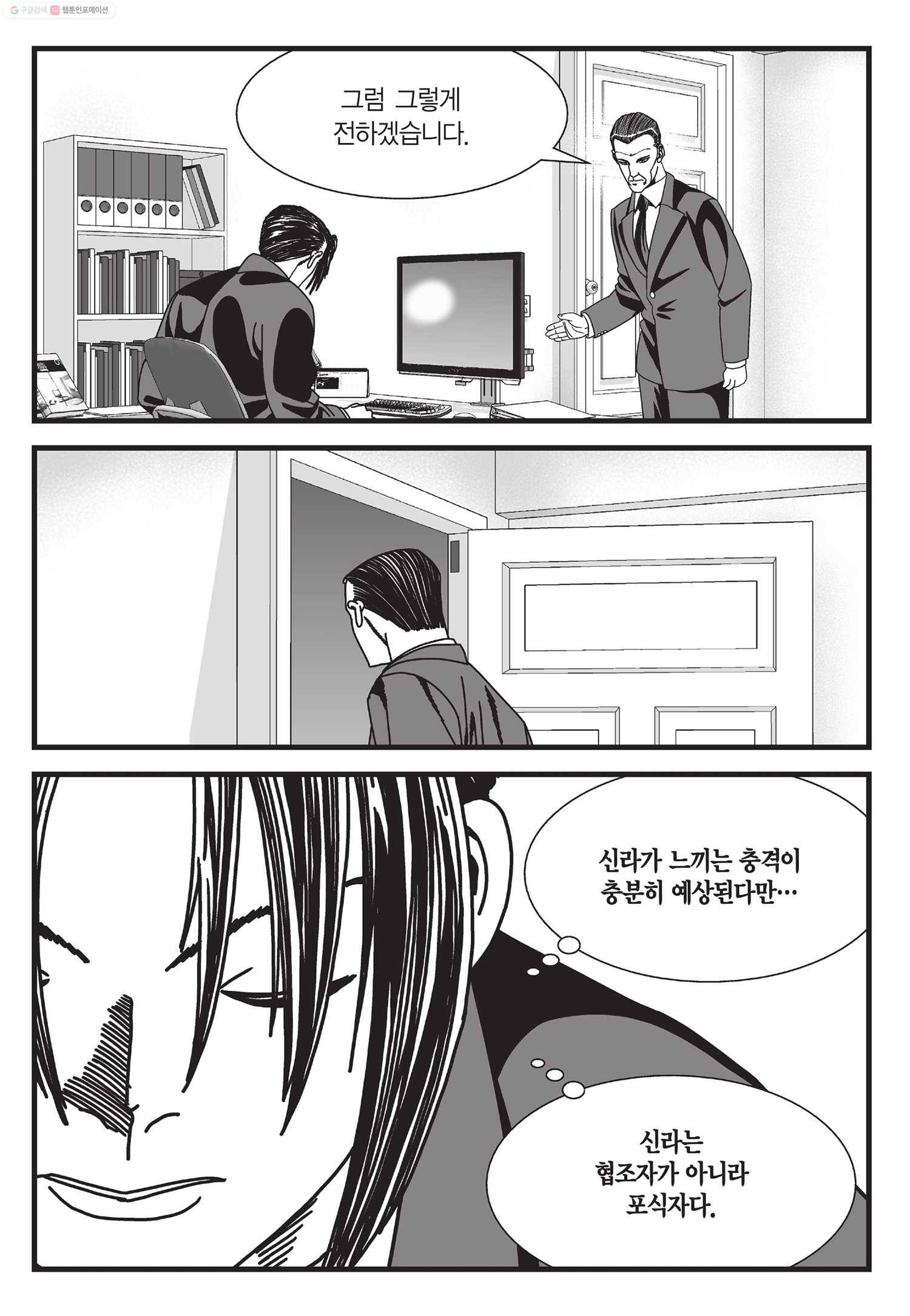 도시정벌 11부 42화 32