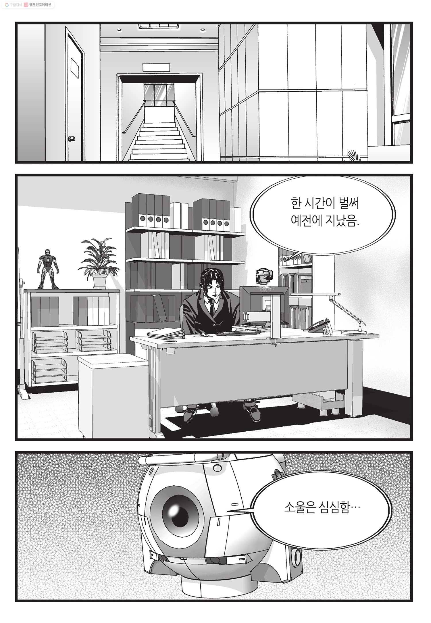 도시정벌 11부 42화 42