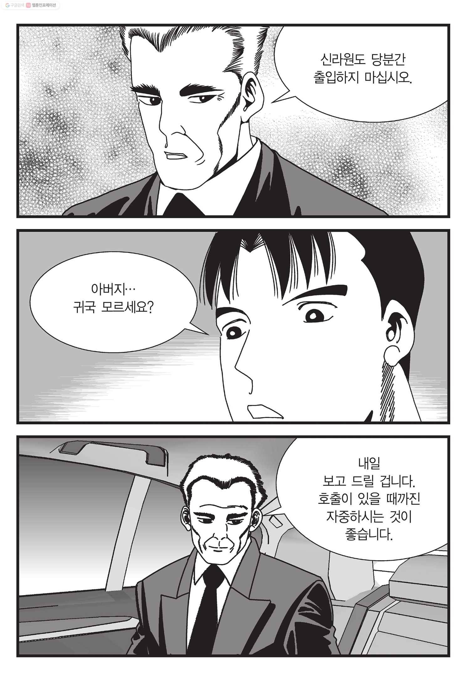 도시정벌 11부 42화 54