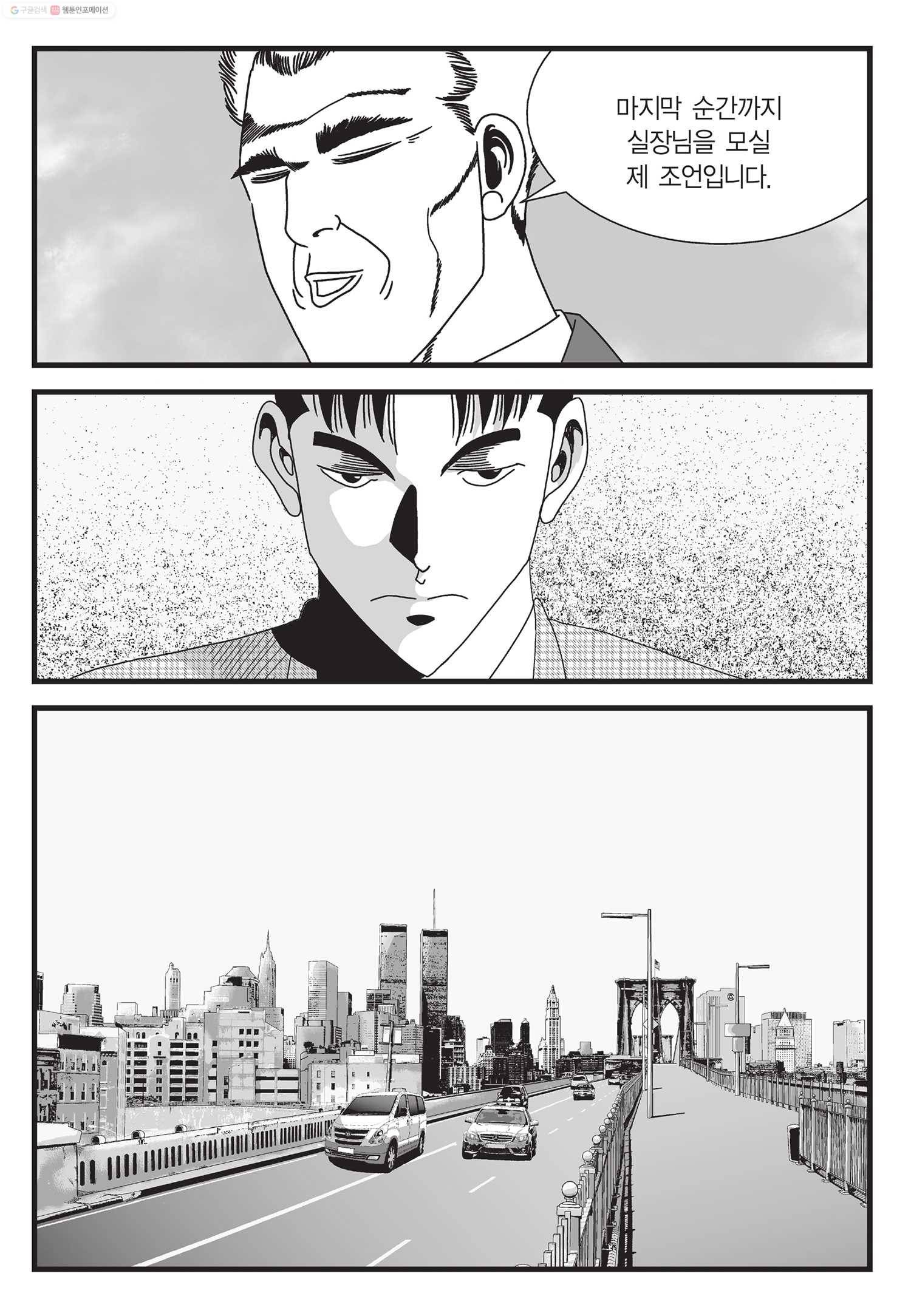 도시정벌 11부 42화 58